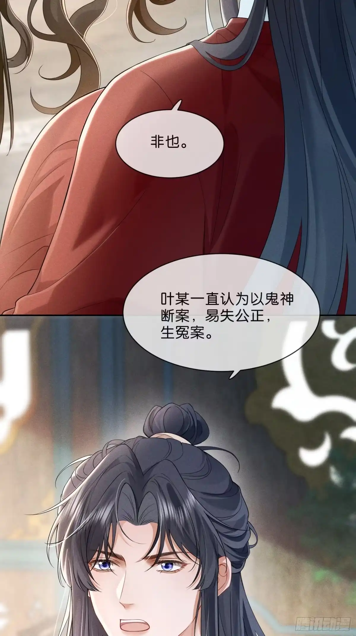 《一枕清云》001 你是在馋我身子？ 第67页