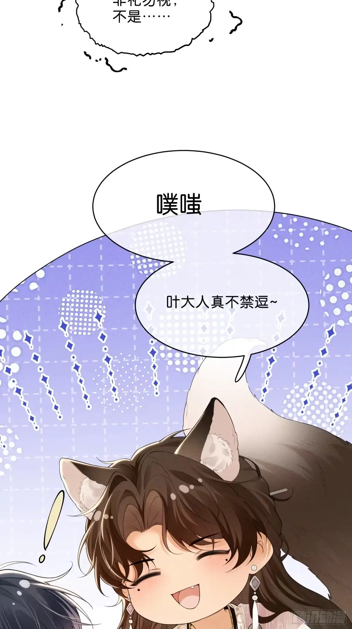 《一枕清云》001 你是在馋我身子？ 第53页