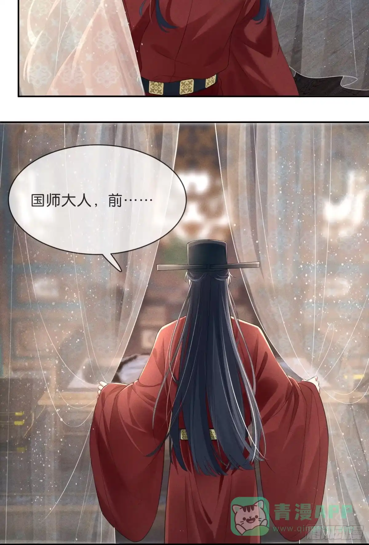 《一枕清云》001 你是在馋我身子？ 第26页