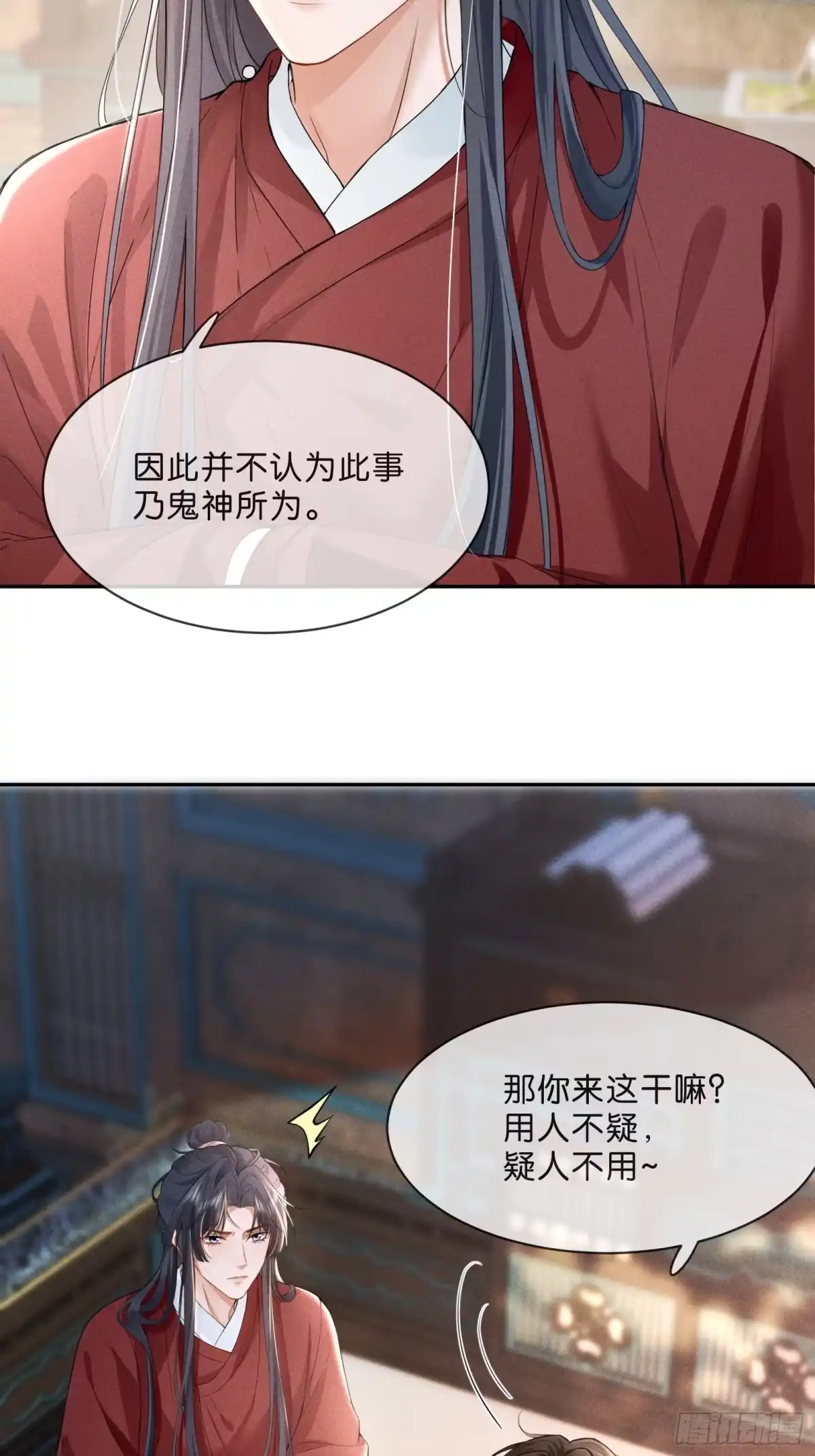 《一枕清云》001 你是在馋我身子？ 第68页