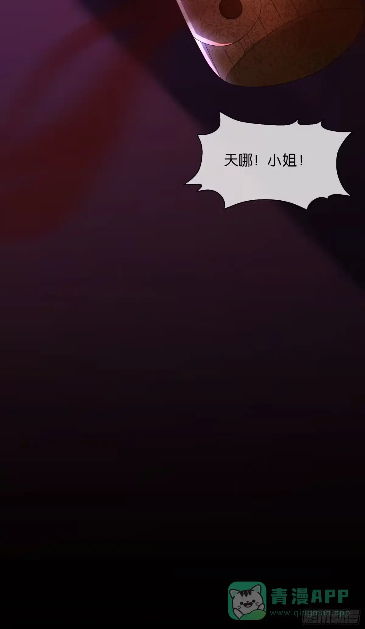 《一枕清云》001 你是在馋我身子？ 第11页