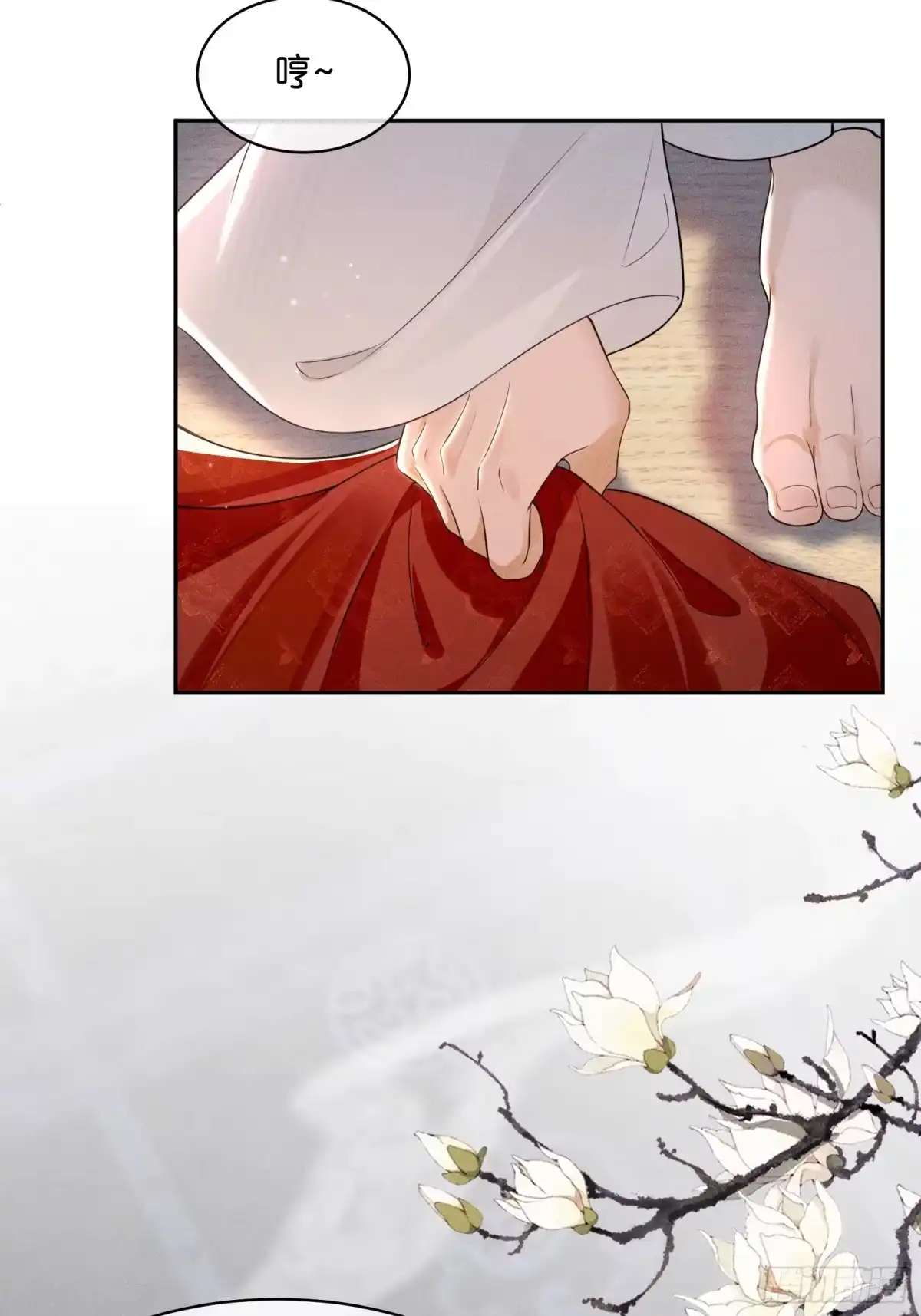 《一枕清云》001 你是在馋我身子？ 第59页