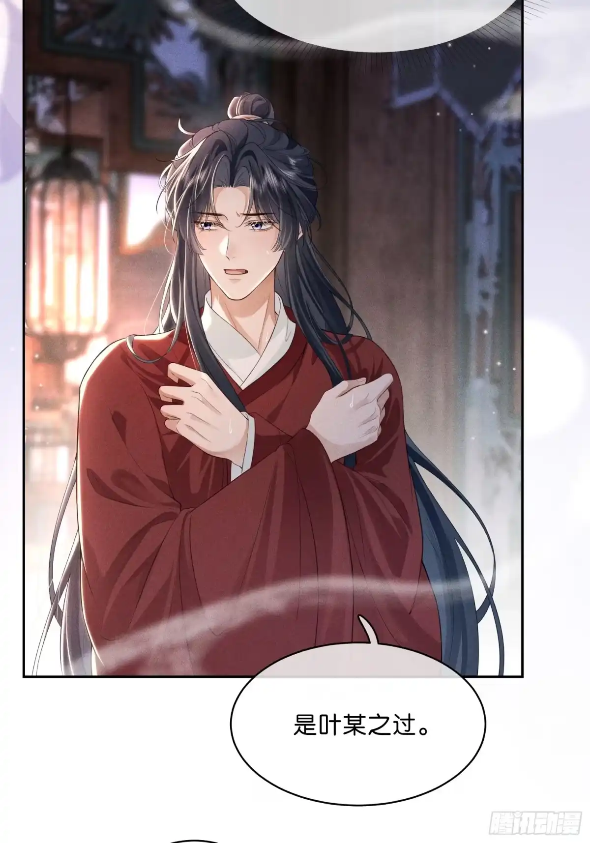 《一枕清云》001 你是在馋我身子？ 第58页