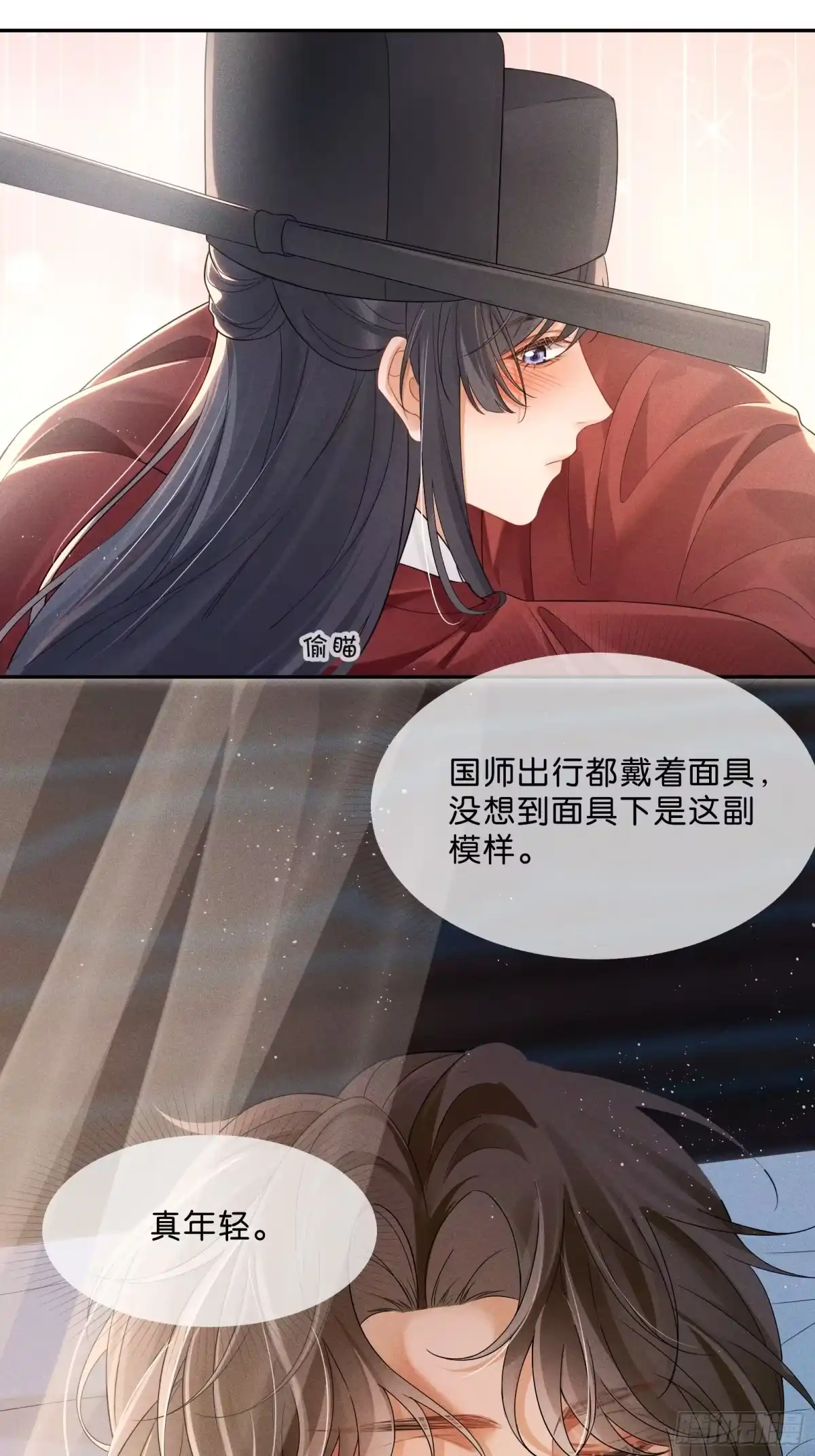 《一枕清云》001 你是在馋我身子？ 第30页