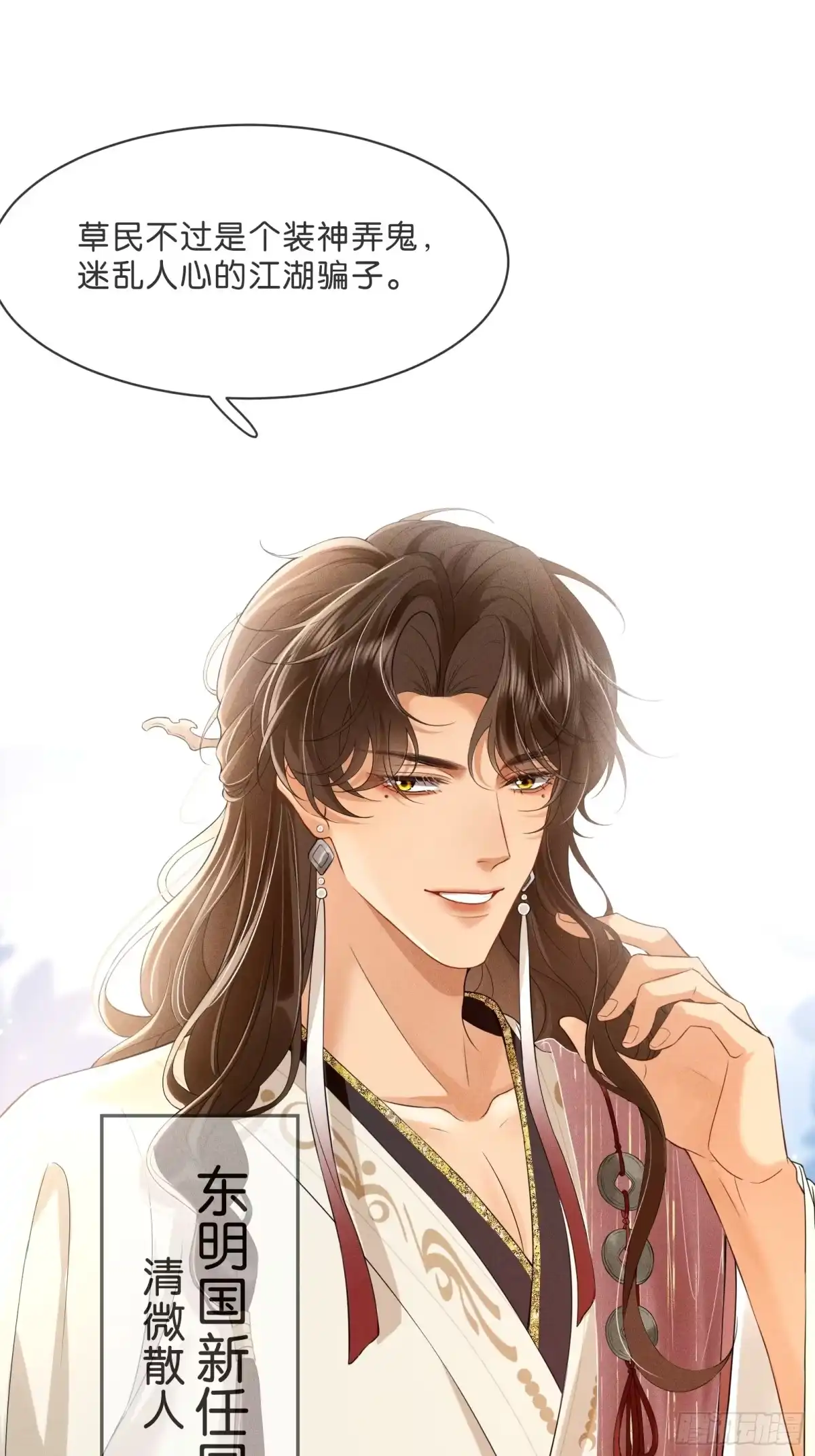 《一枕清云》001 你是在馋我身子？ 第62页