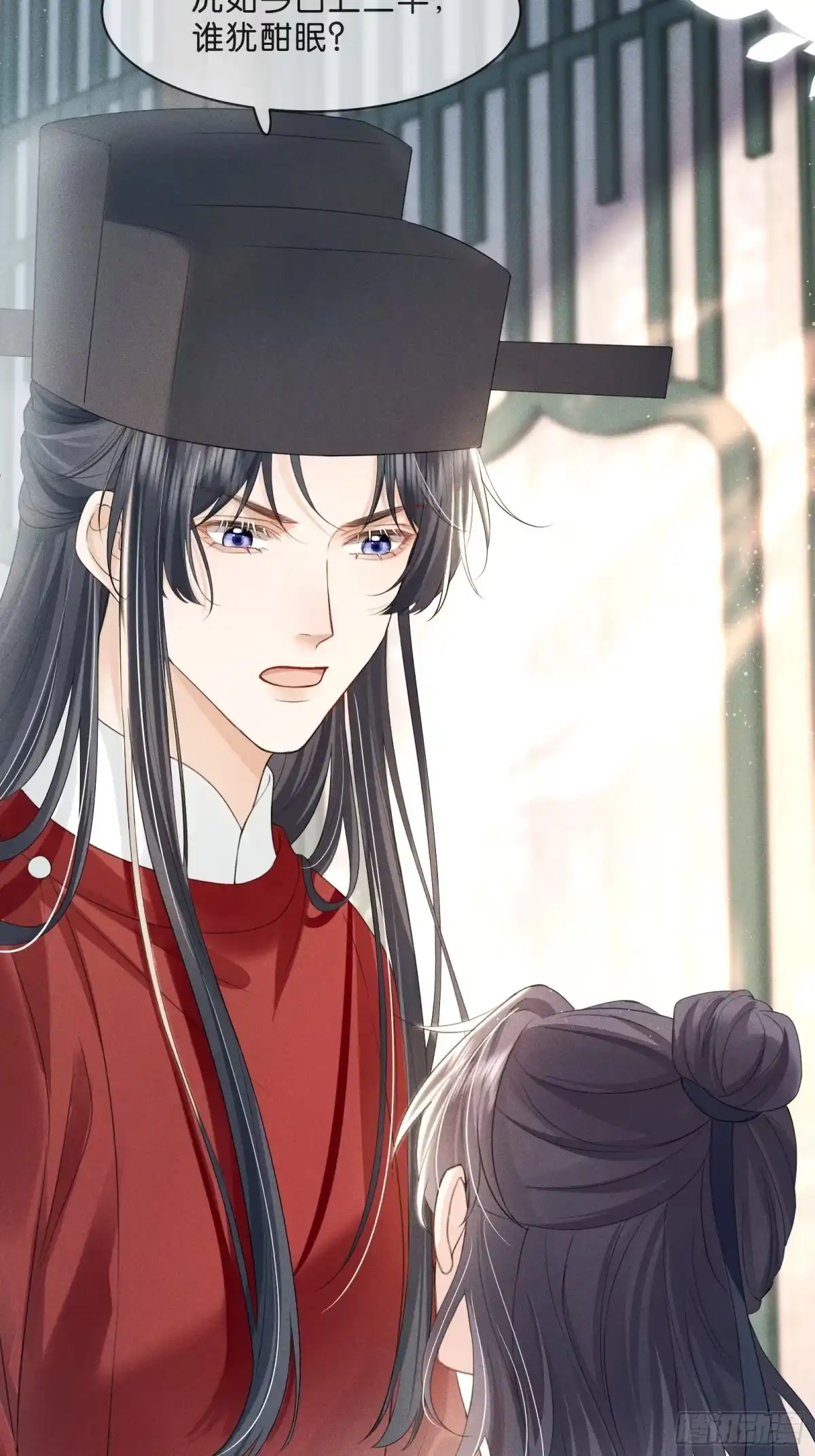 《一枕清云》001 你是在馋我身子？ 第18页