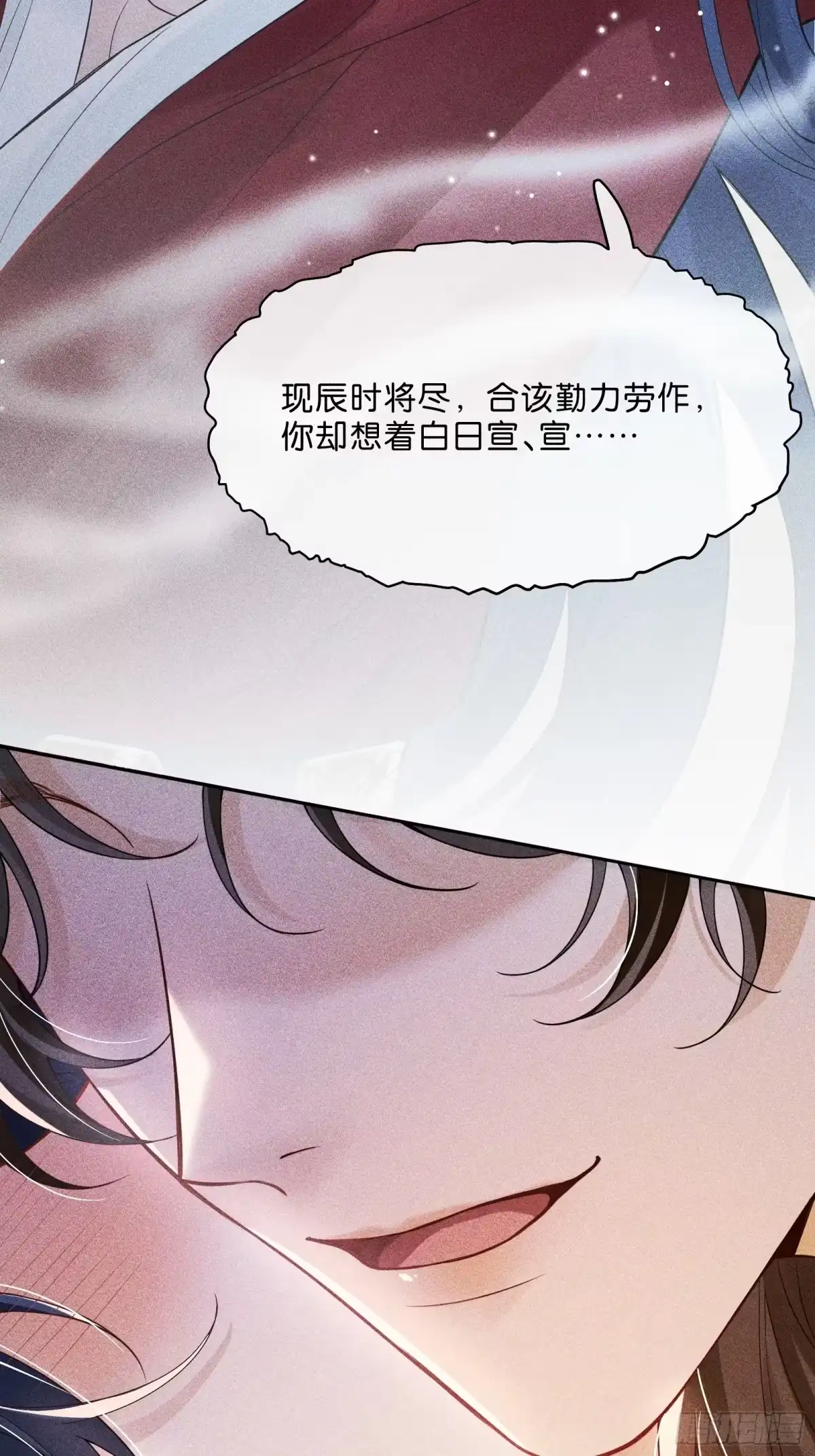 《一枕清云》001 你是在馋我身子？ 第50页