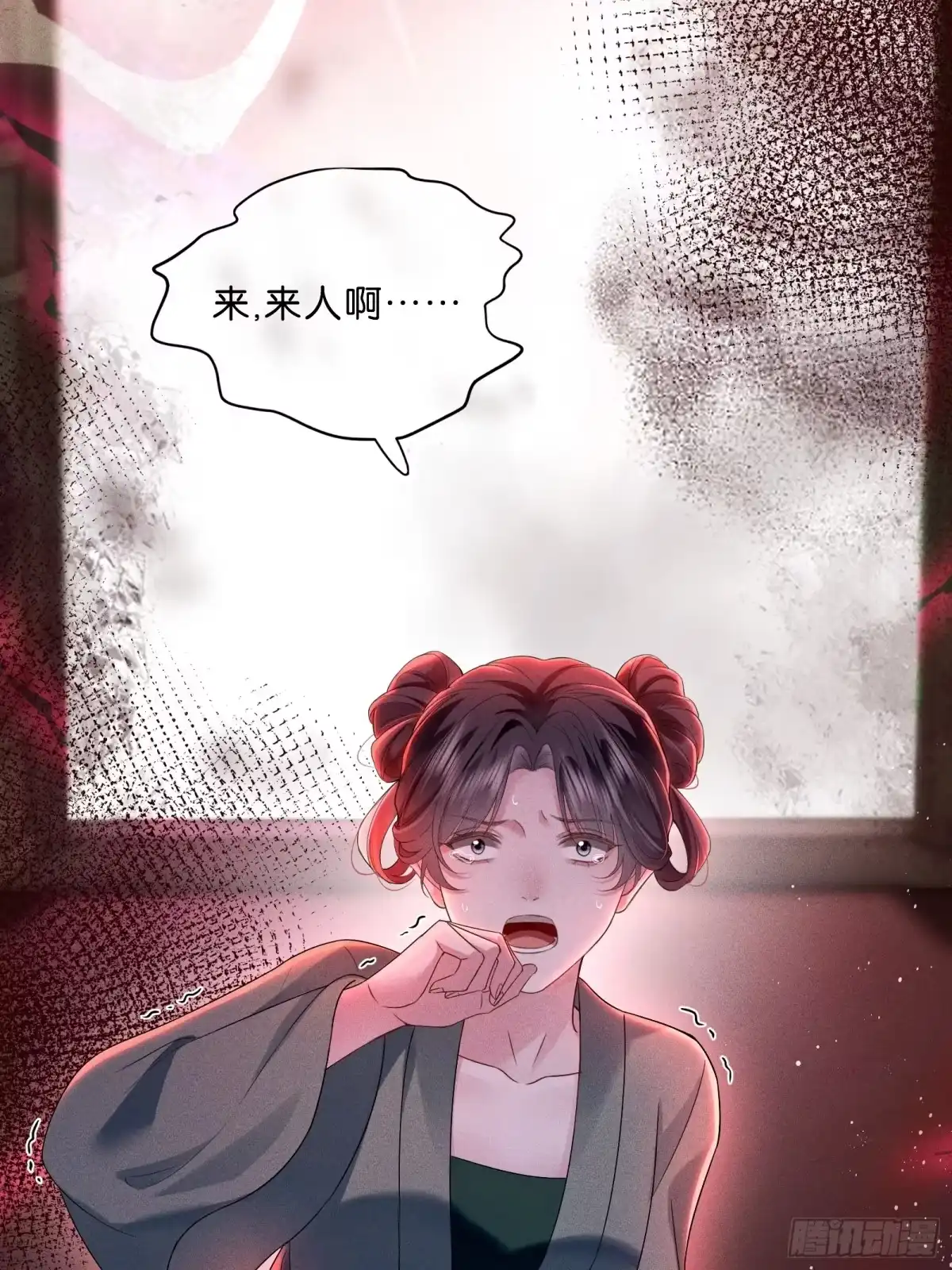 《一枕清云》001 你是在馋我身子？ 第5页