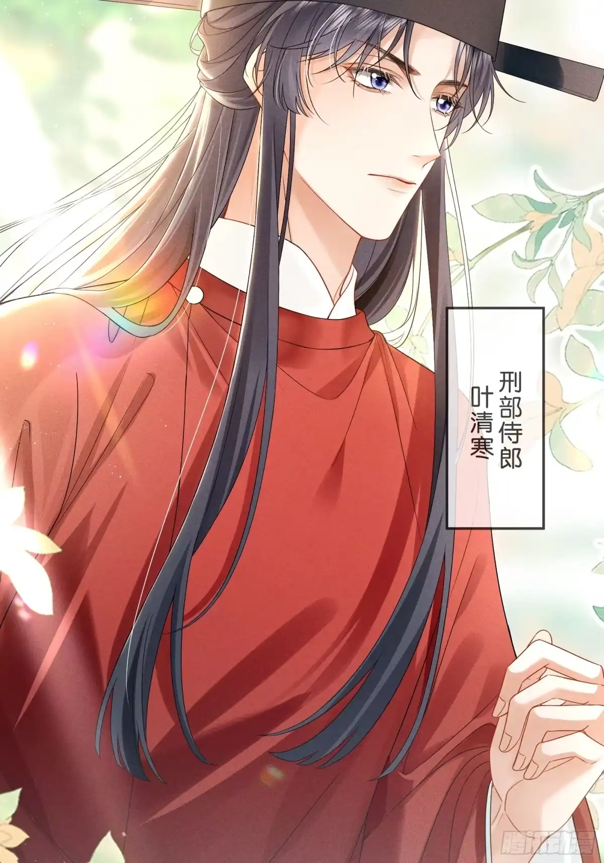 《一枕清云》001 你是在馋我身子？ 第15页