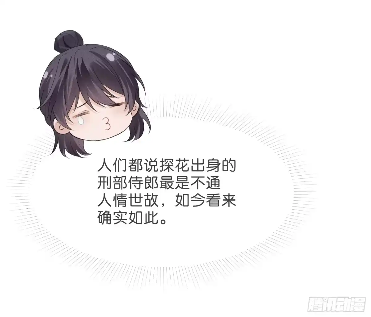 《一枕清云》001 你是在馋我身子？ 第22页