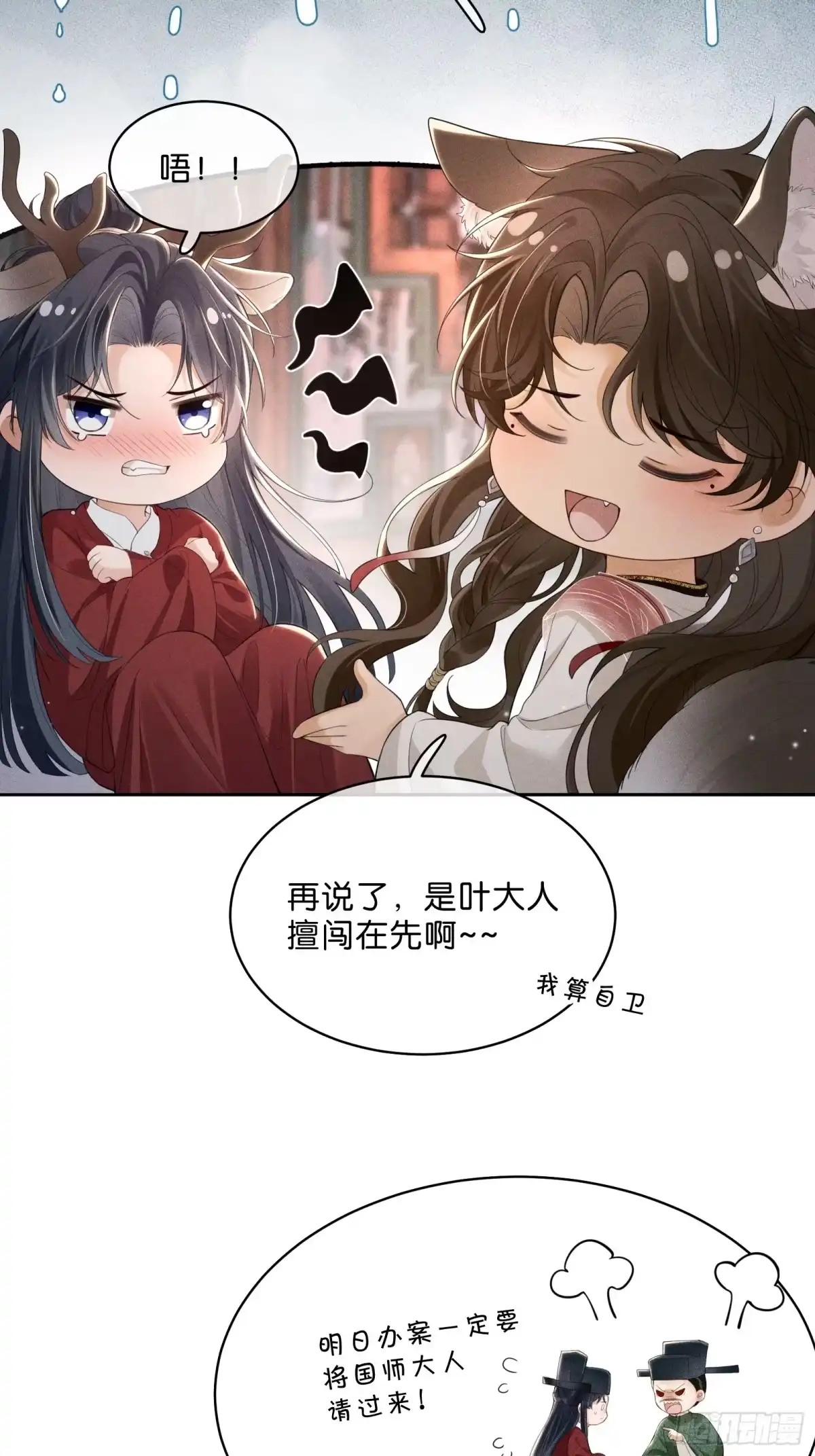 《一枕清云》001 你是在馋我身子？ 第55页