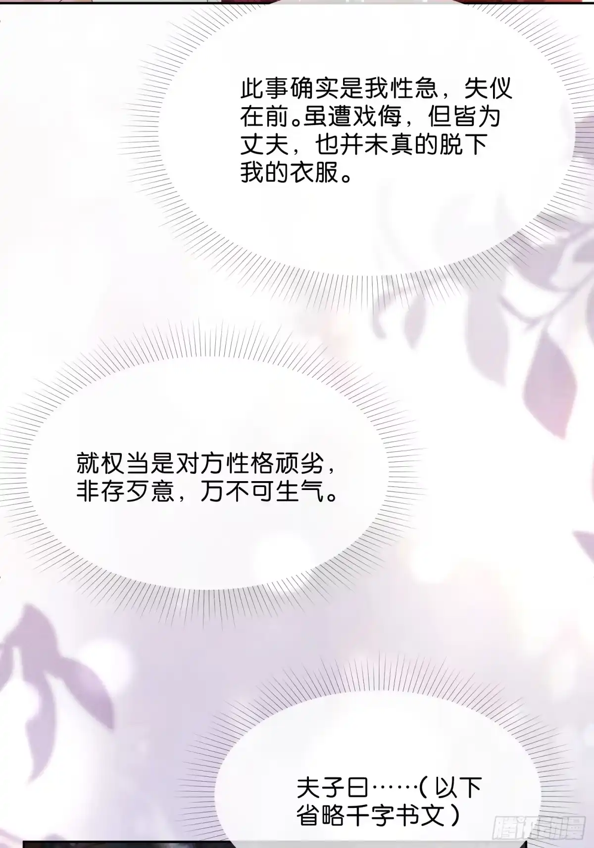 《一枕清云》001 你是在馋我身子？ 第57页