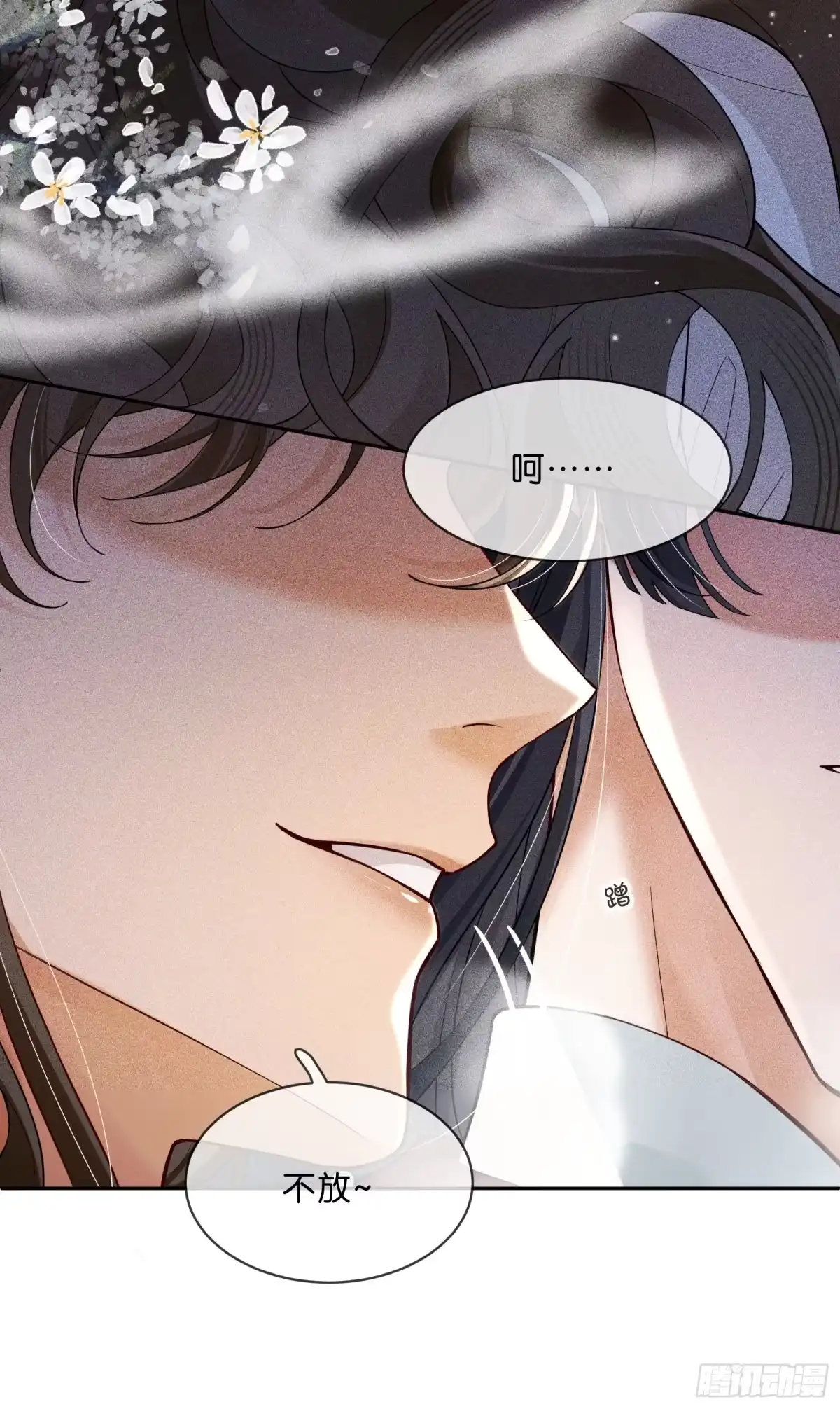 《一枕清云》001 你是在馋我身子？ 第43页