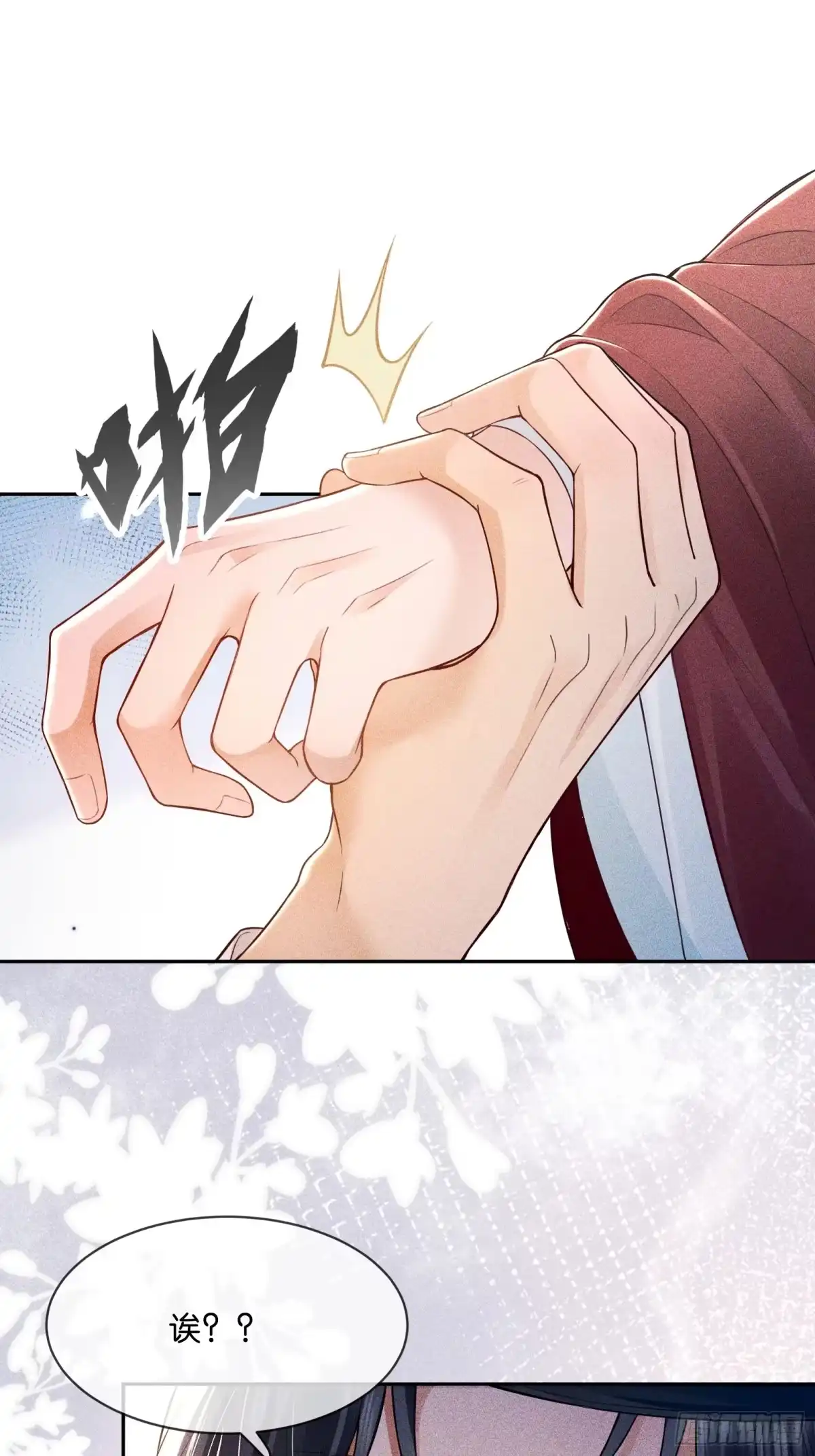 《一枕清云》001 你是在馋我身子？ 第37页