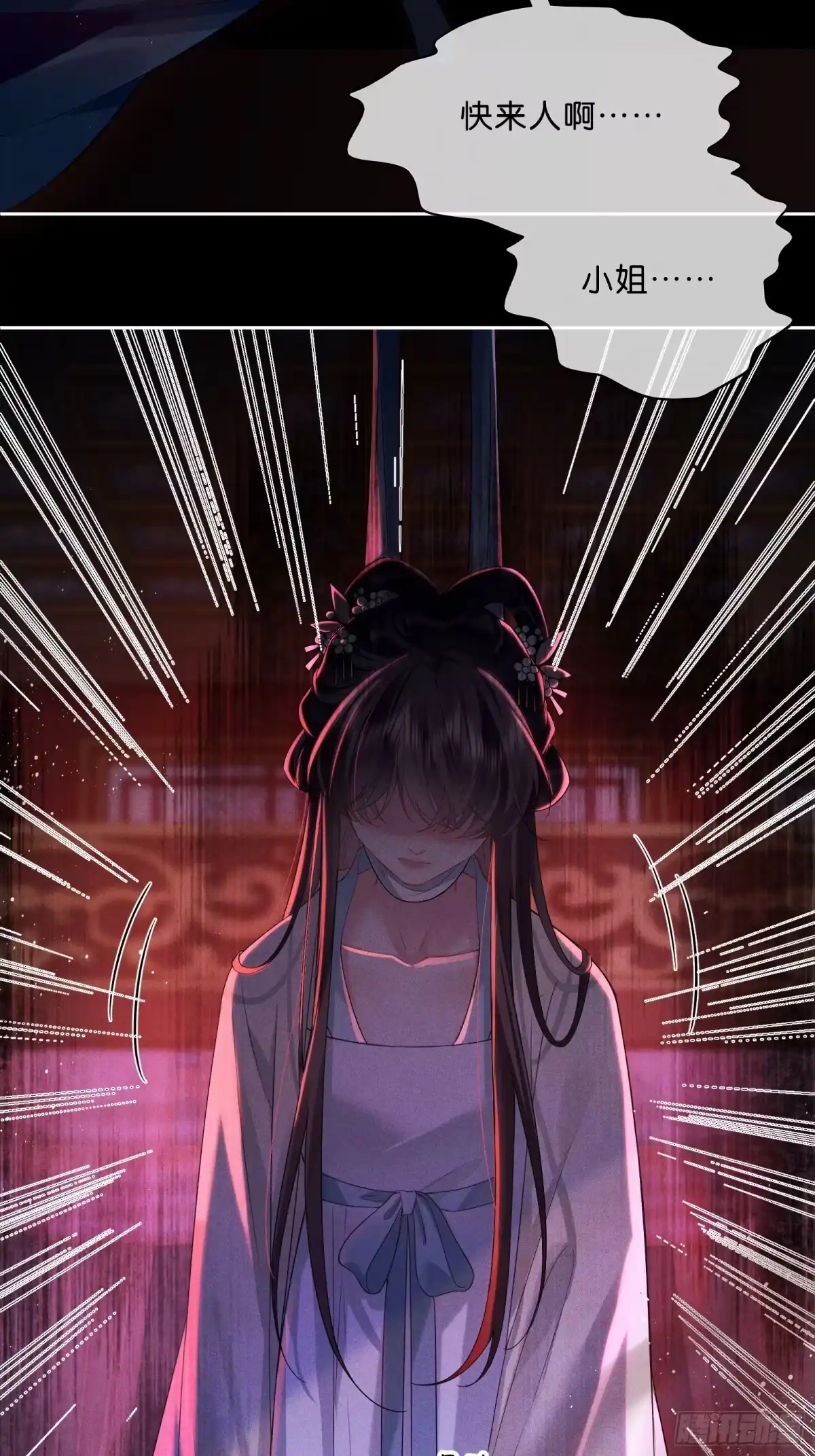 《一枕清云》001 你是在馋我身子？ 第7页