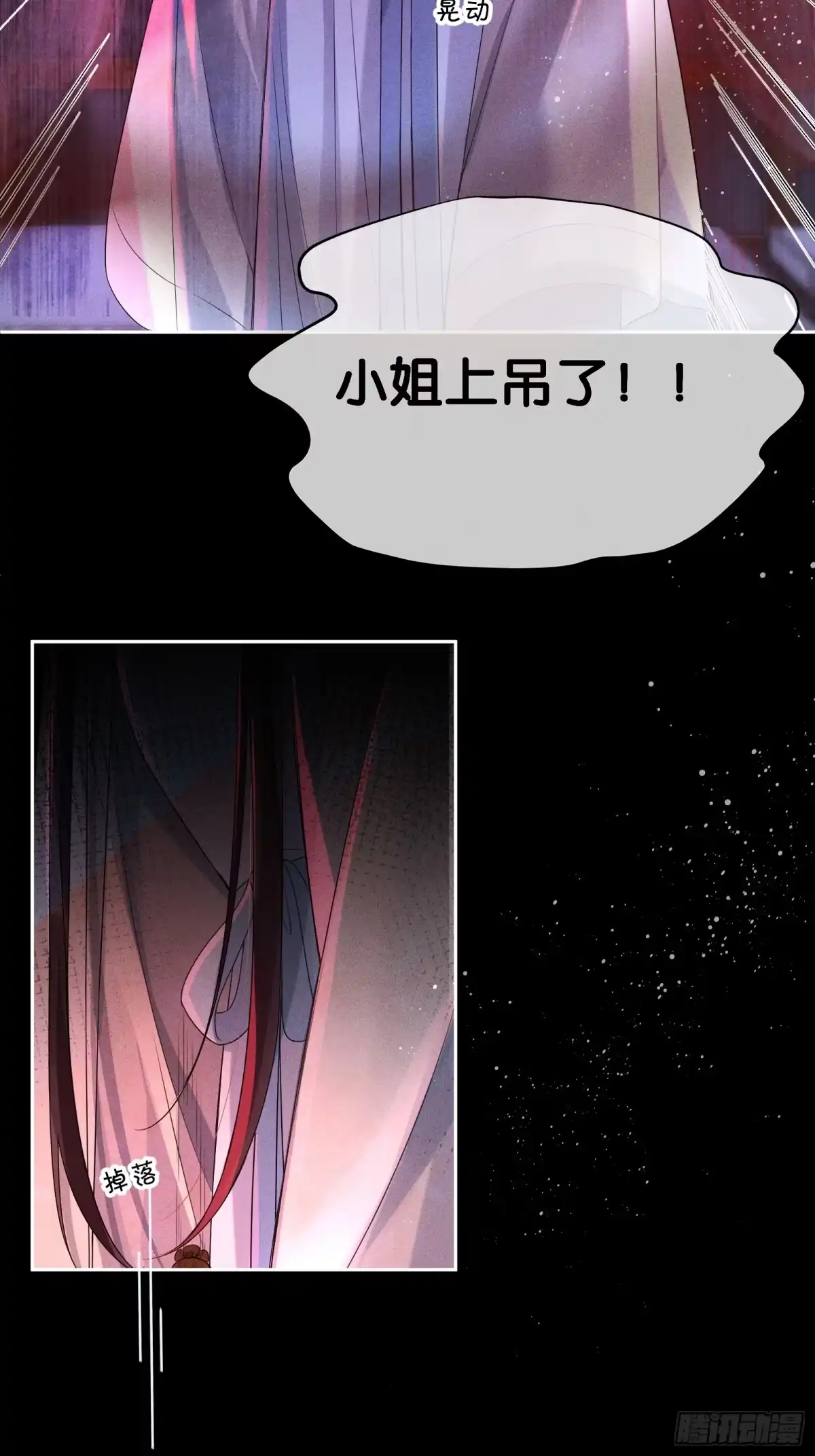 《一枕清云》001 你是在馋我身子？ 第8页