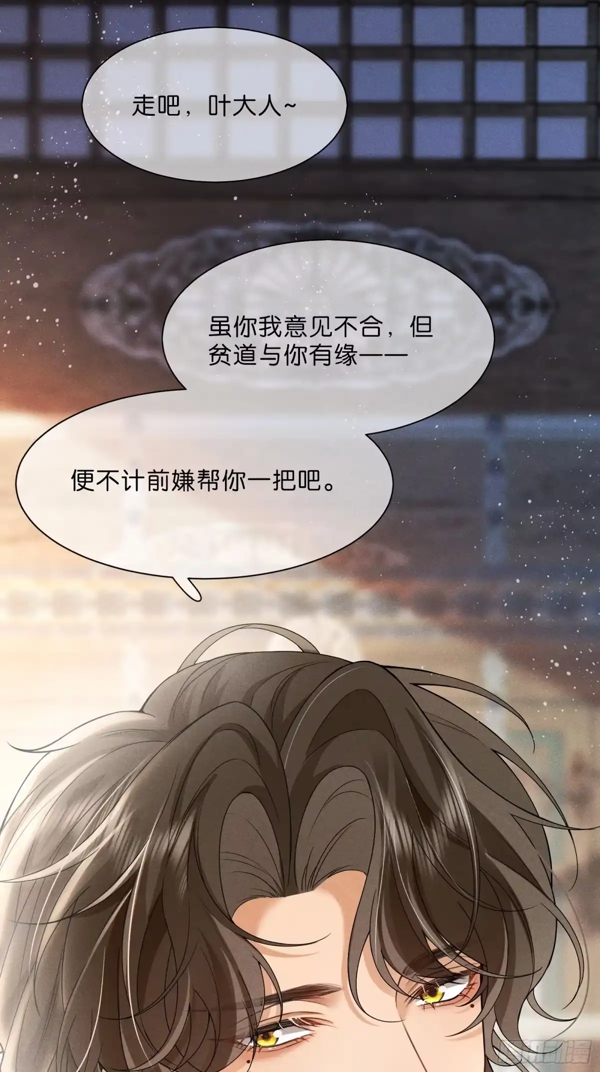《一枕清云》001 你是在馋我身子？ 第73页