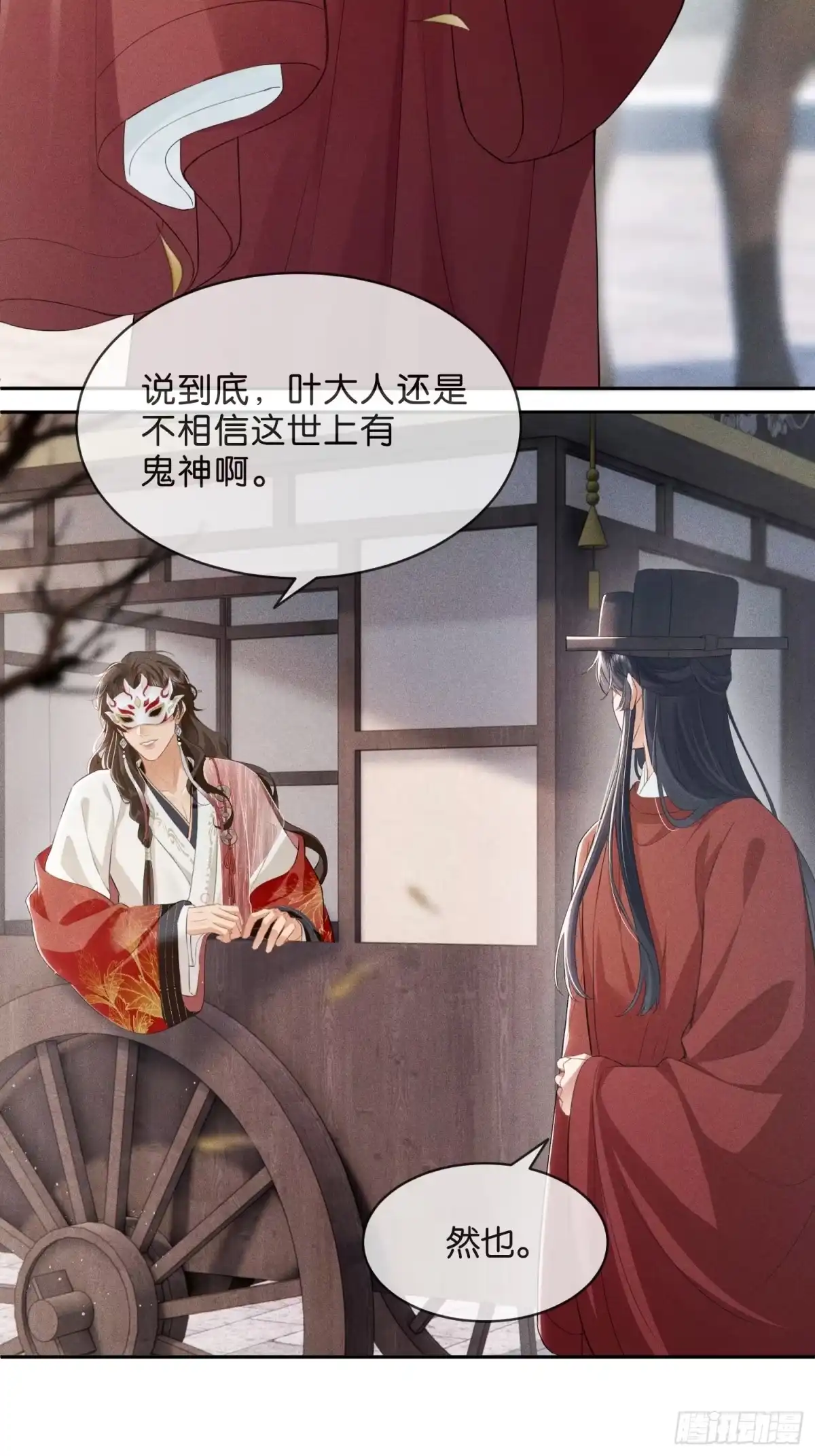 《一枕清云》002 你不是最喜欢在夜里做么 第20页