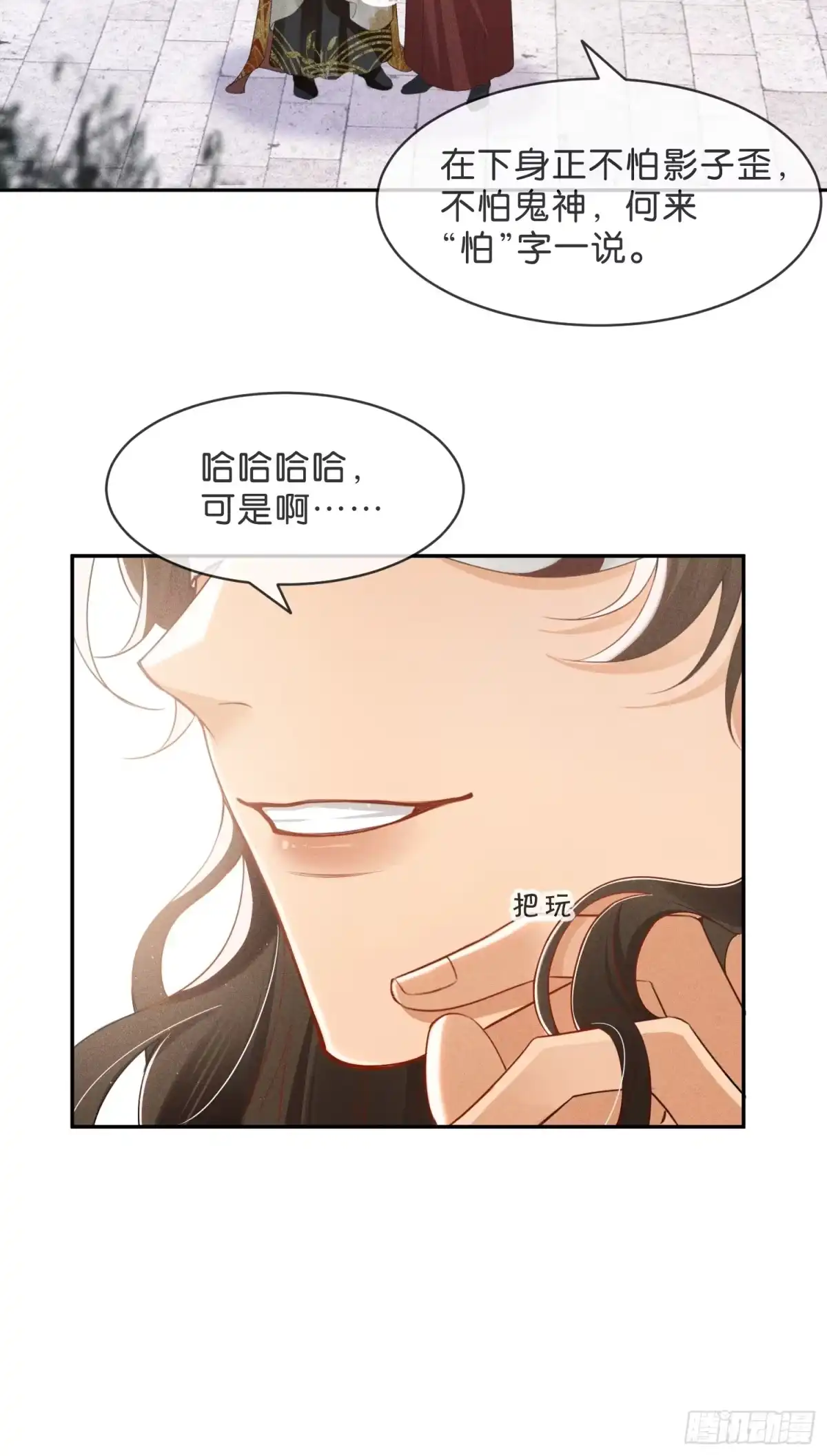 《一枕清云》002 你不是最喜欢在夜里做么 第40页