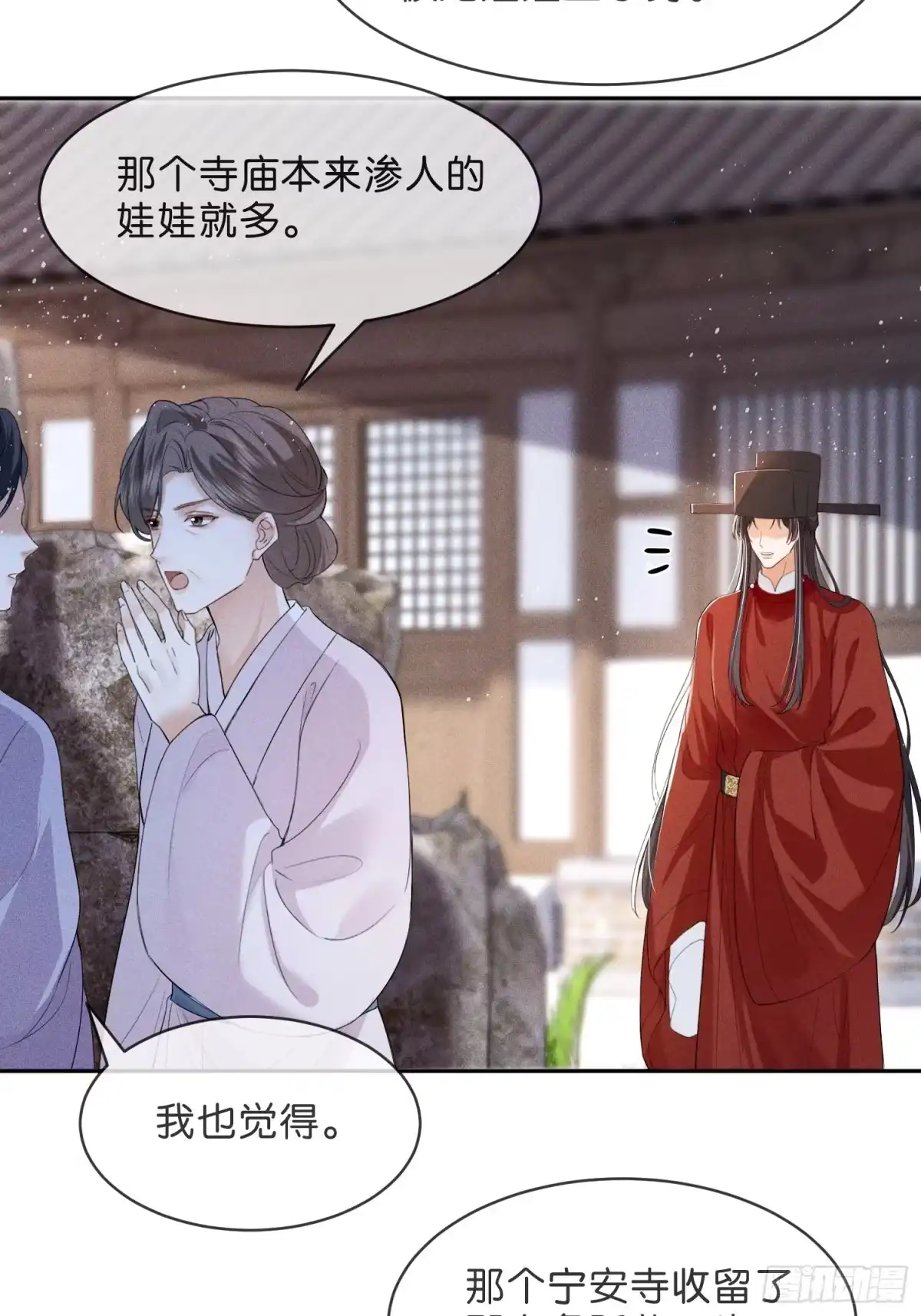 《一枕清云》002 你不是最喜欢在夜里做么 第57页