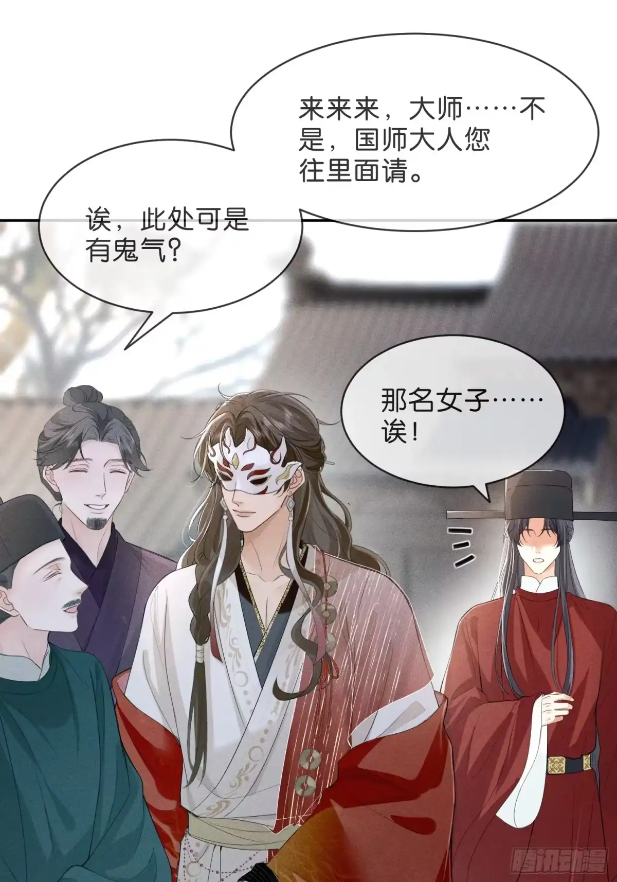 《一枕清云》002 你不是最喜欢在夜里做么 第52页
