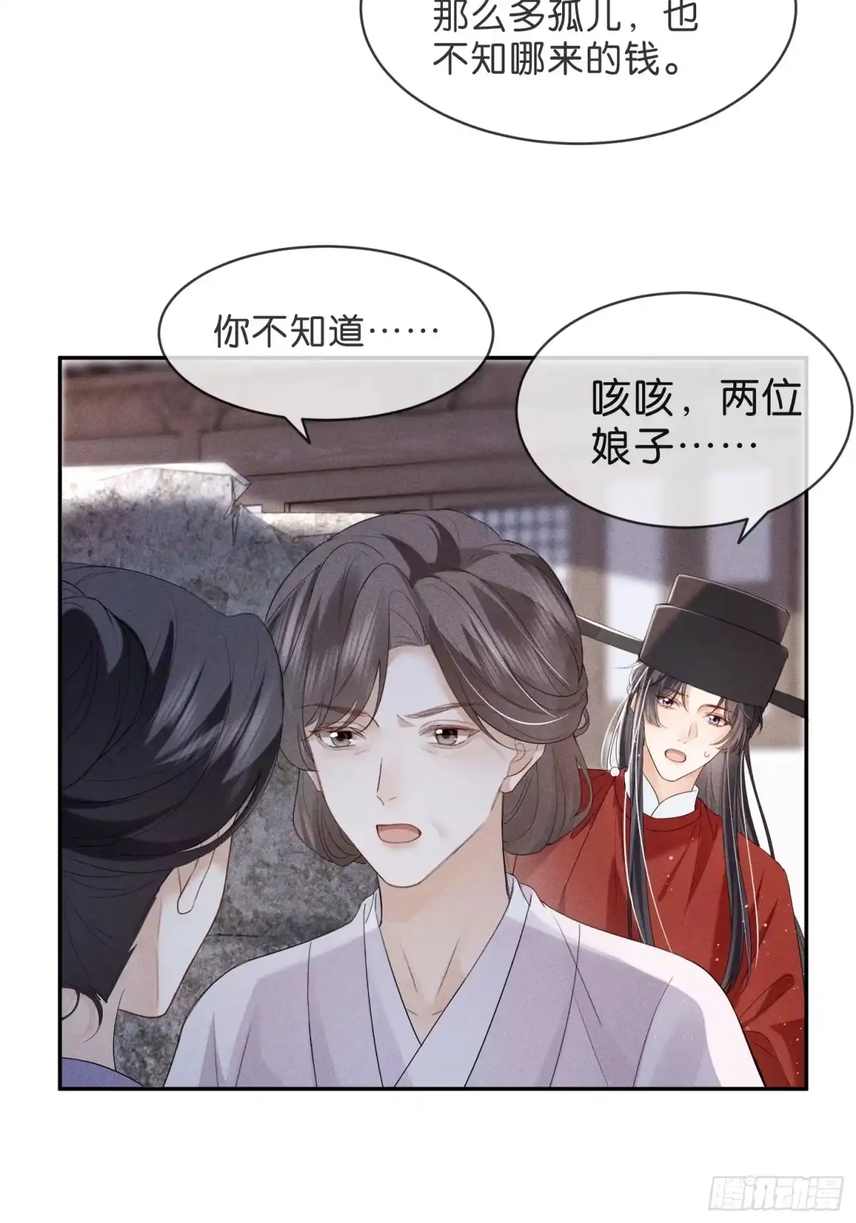 《一枕清云》002 你不是最喜欢在夜里做么 第58页