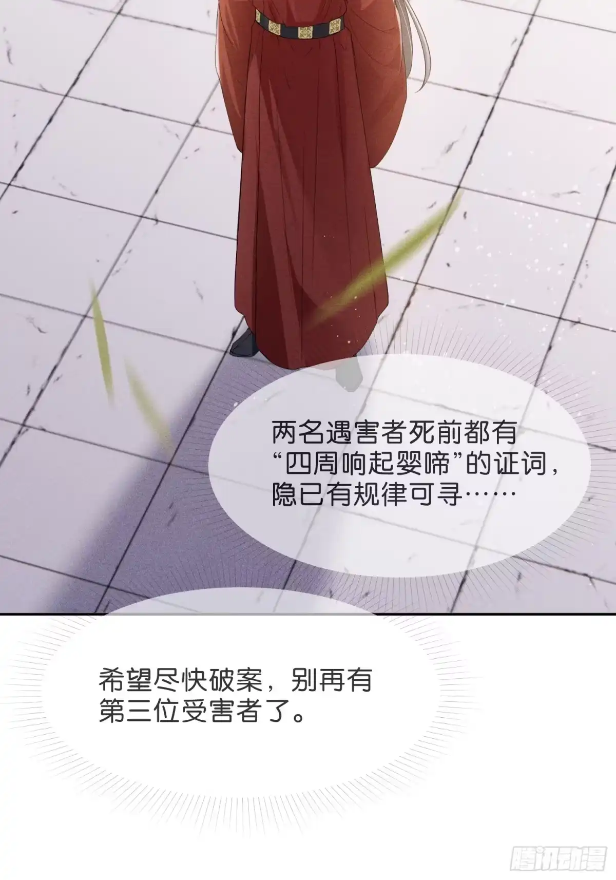 《一枕清云》002 你不是最喜欢在夜里做么 第55页