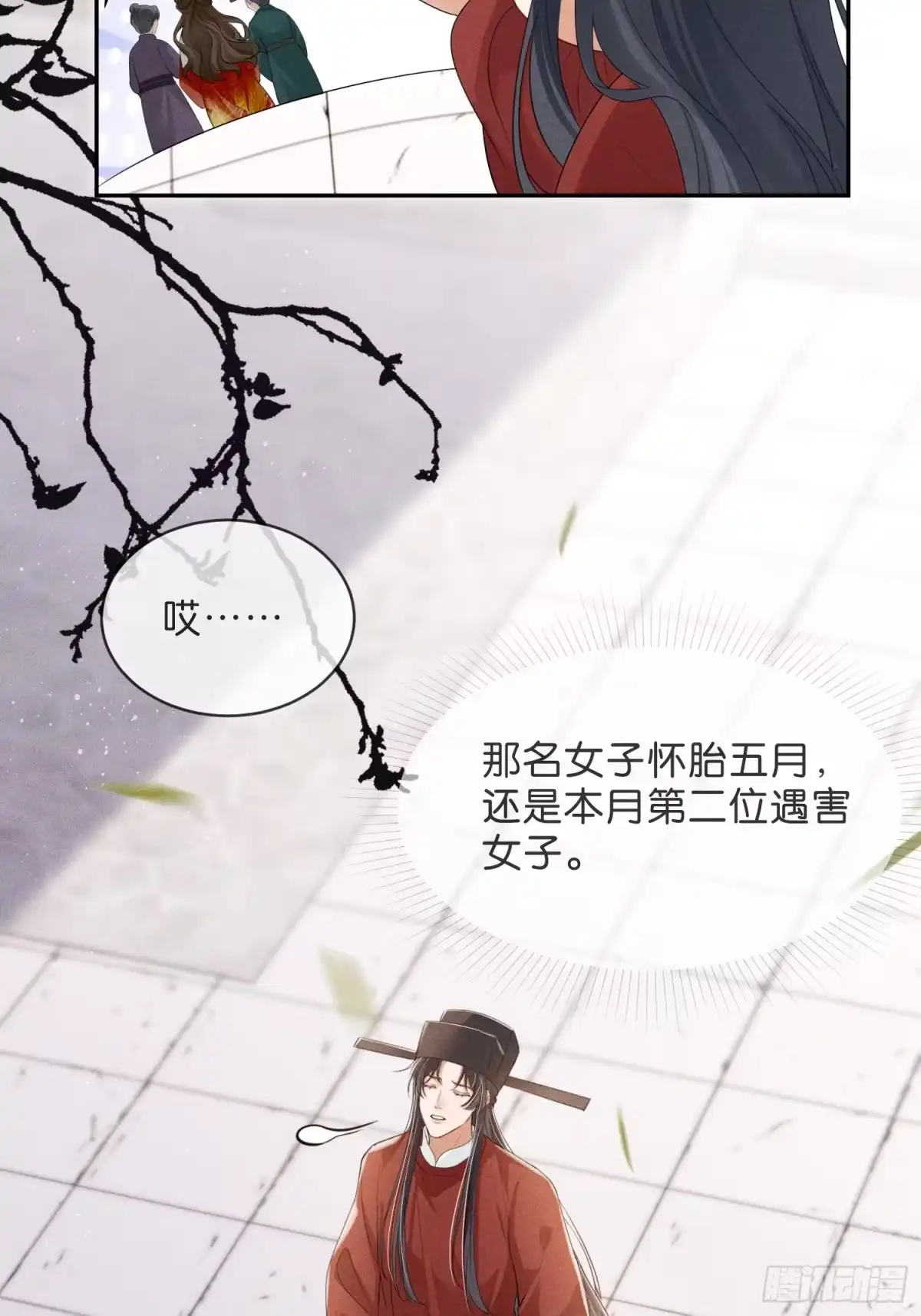 《一枕清云》002 你不是最喜欢在夜里做么 第54页