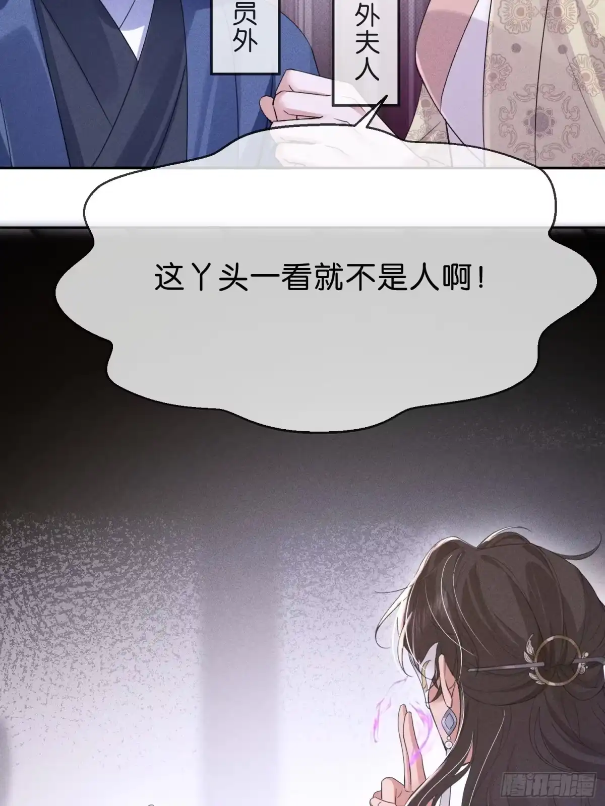 《一枕清云》002 你不是最喜欢在夜里做么 第68页