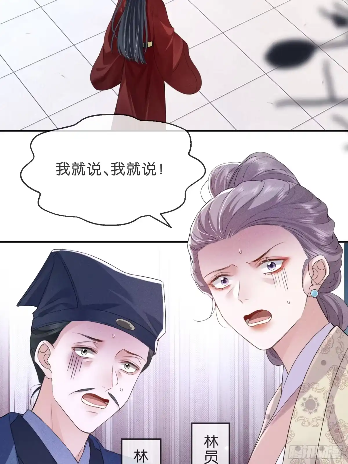 《一枕清云》002 你不是最喜欢在夜里做么 第67页