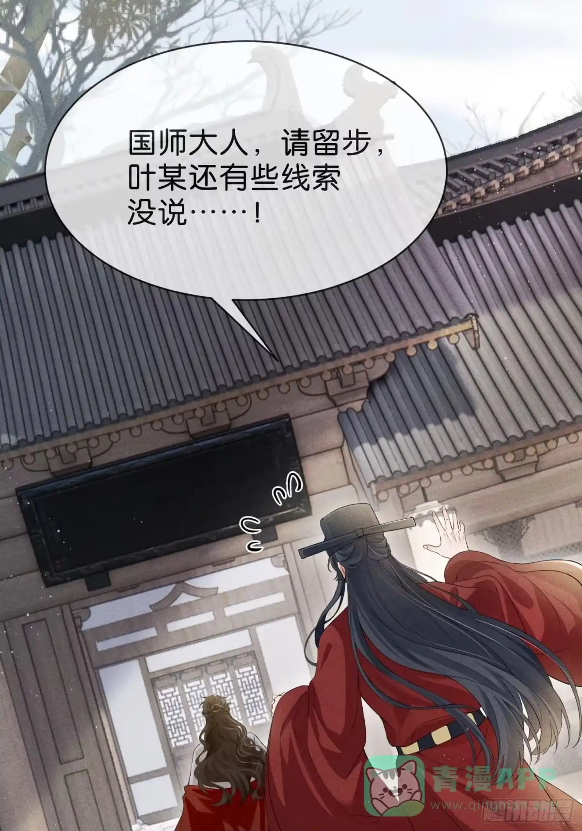 《一枕清云》002 你不是最喜欢在夜里做么 第46页