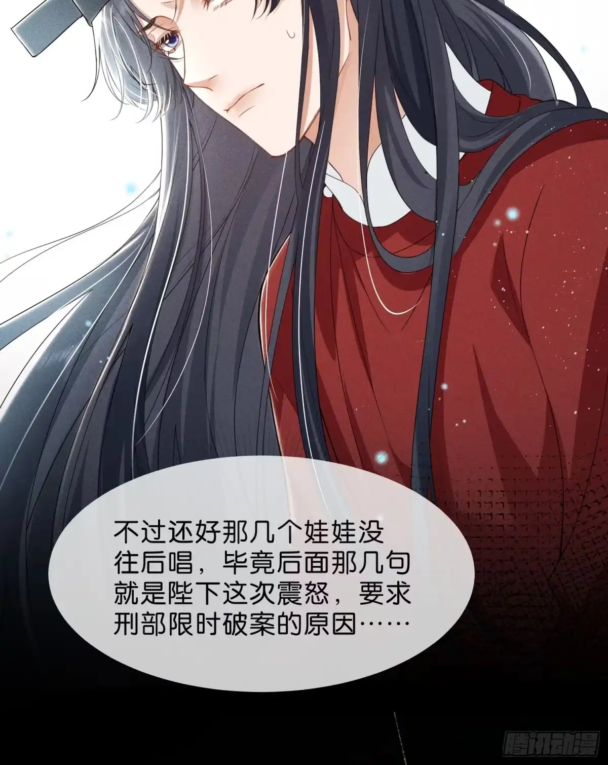 《一枕清云》002 你不是最喜欢在夜里做么 第28页
