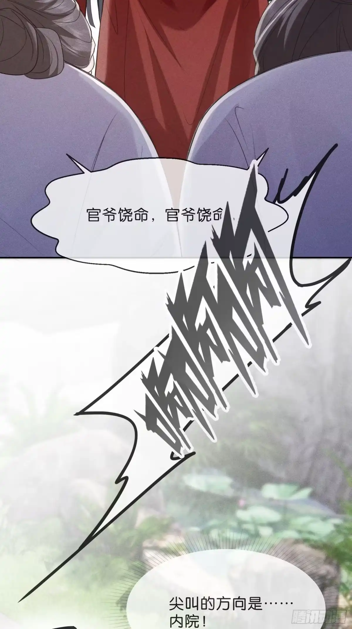 《一枕清云》002 你不是最喜欢在夜里做么 第62页