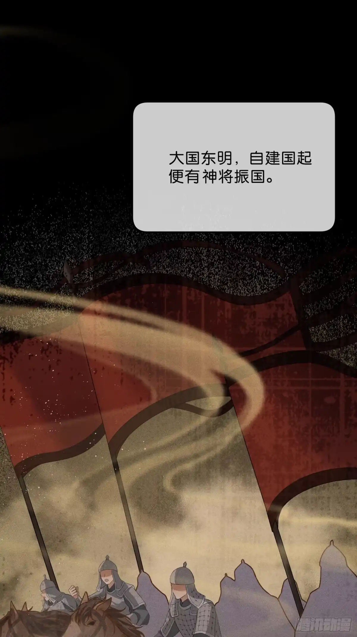 《一枕清云》002 你不是最喜欢在夜里做么 第33页