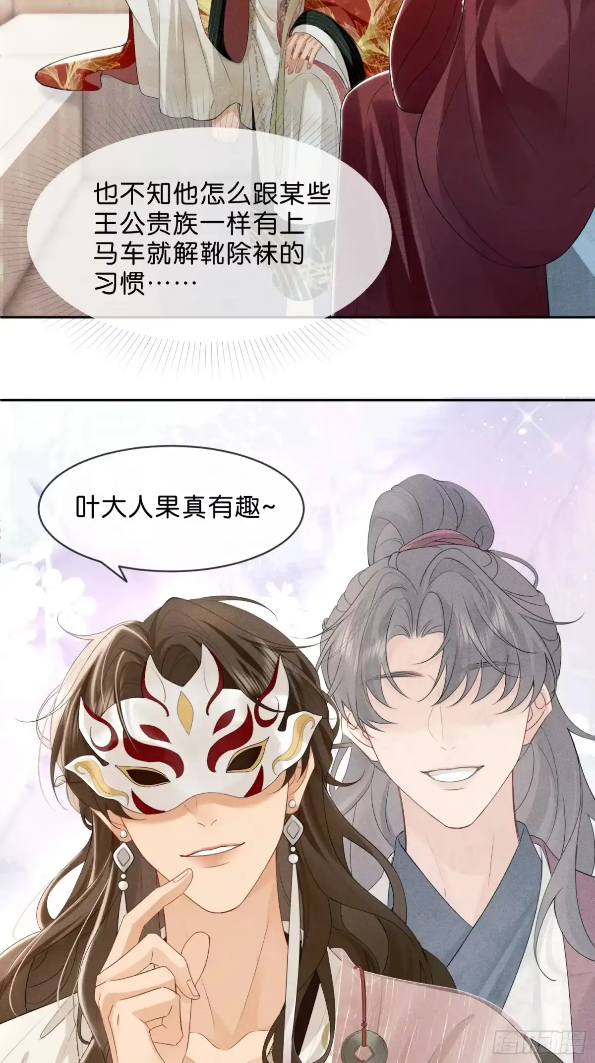 《一枕清云》002 你不是最喜欢在夜里做么 第8页
