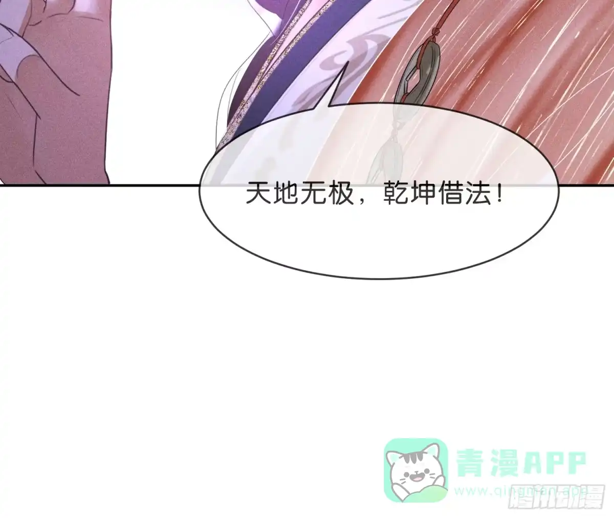 《一枕清云》002 你不是最喜欢在夜里做么 第71页
