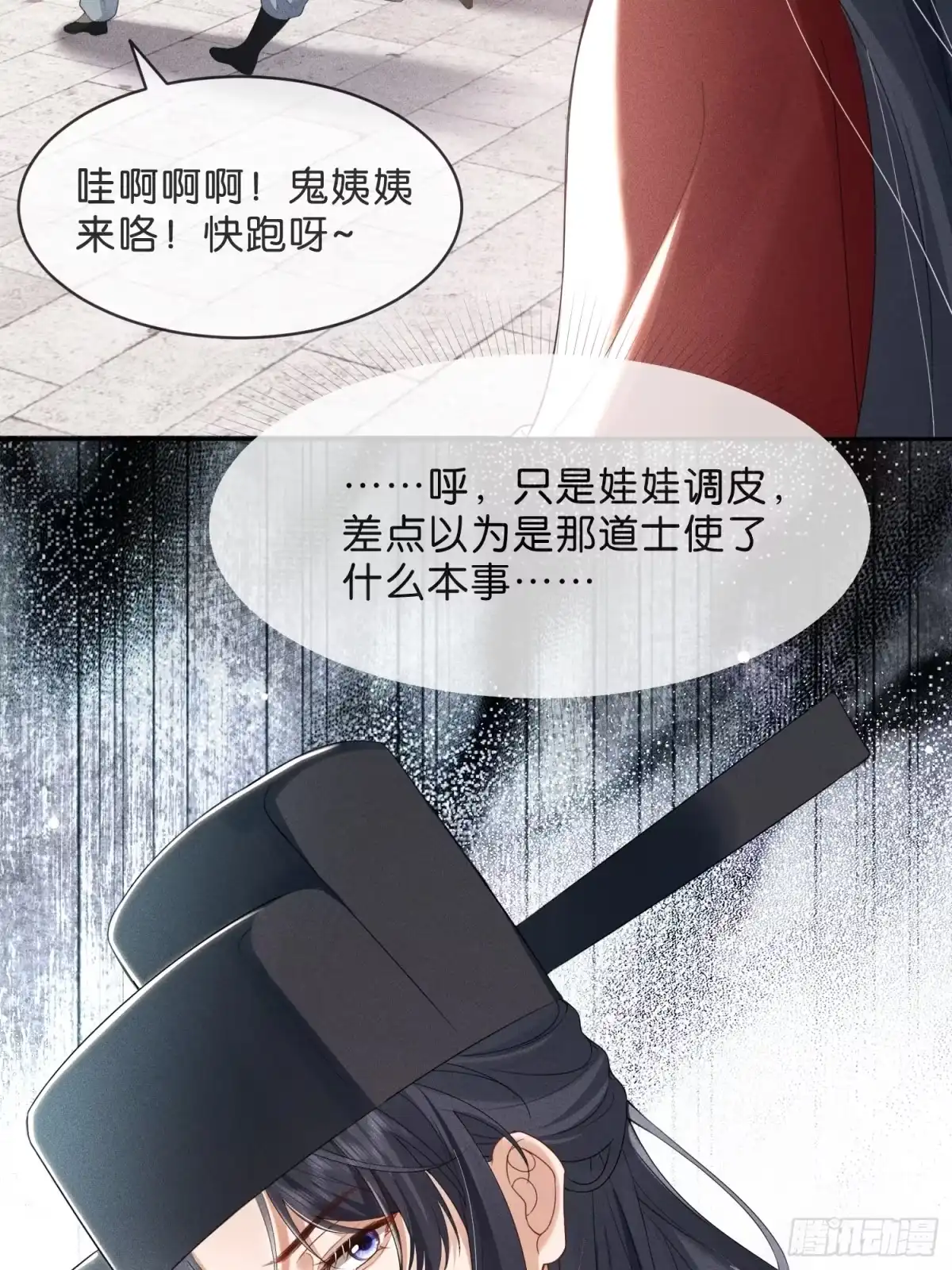 《一枕清云》002 你不是最喜欢在夜里做么 第27页