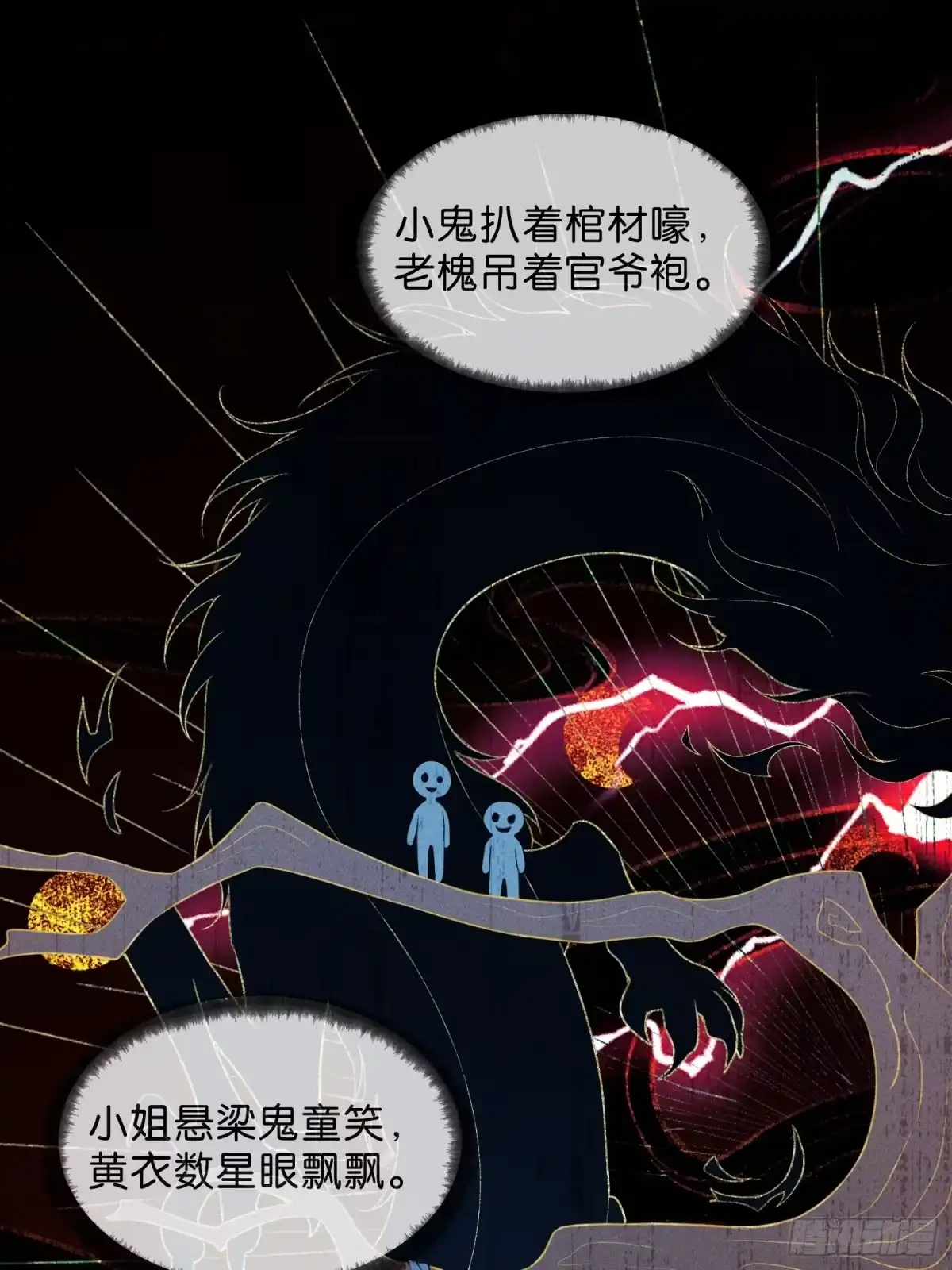 《一枕清云》002 你不是最喜欢在夜里做么 第29页