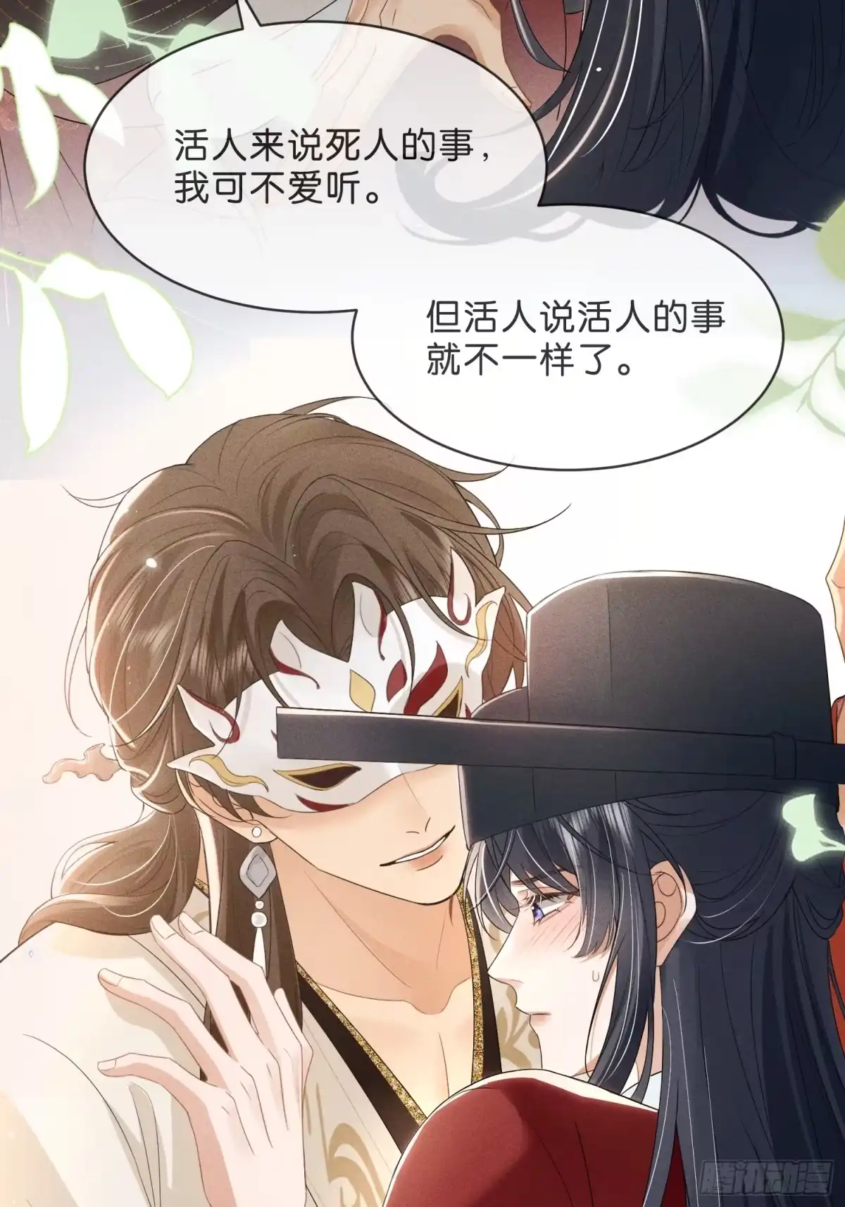 《一枕清云》002 你不是最喜欢在夜里做么 第14页