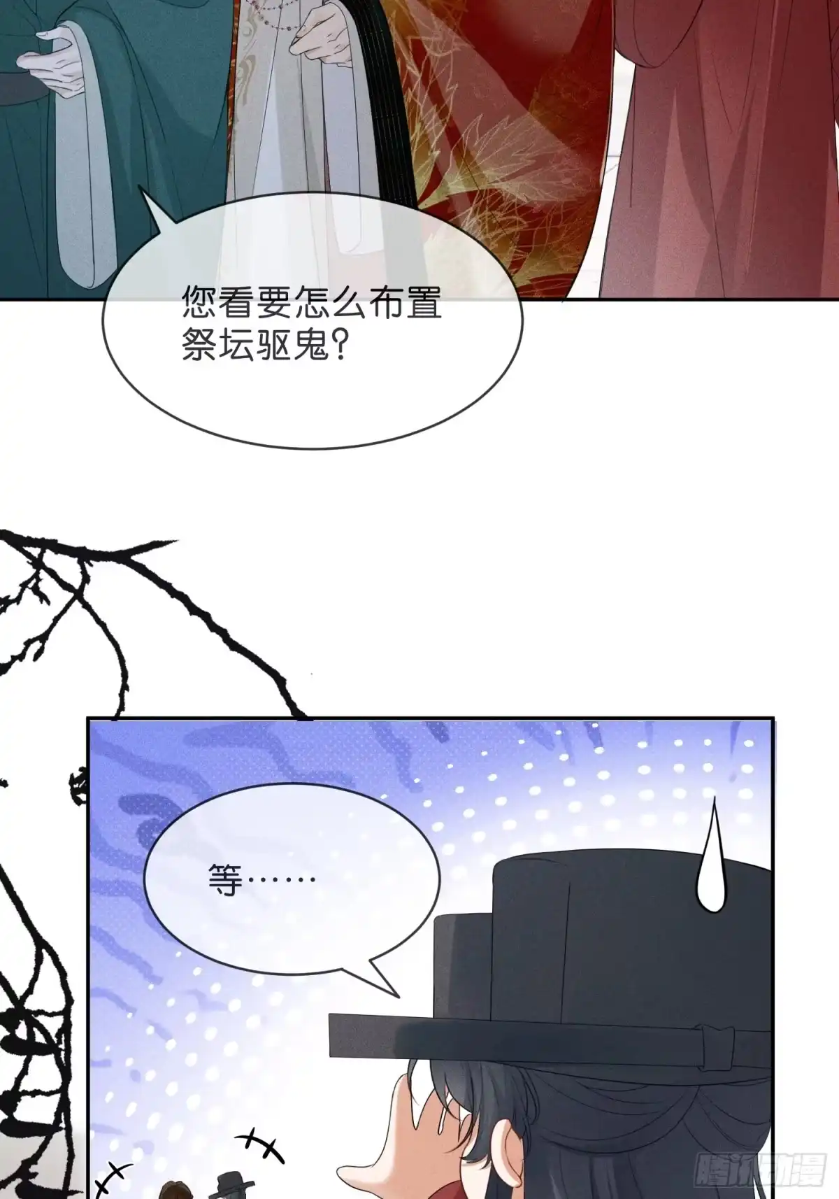 《一枕清云》002 你不是最喜欢在夜里做么 第53页