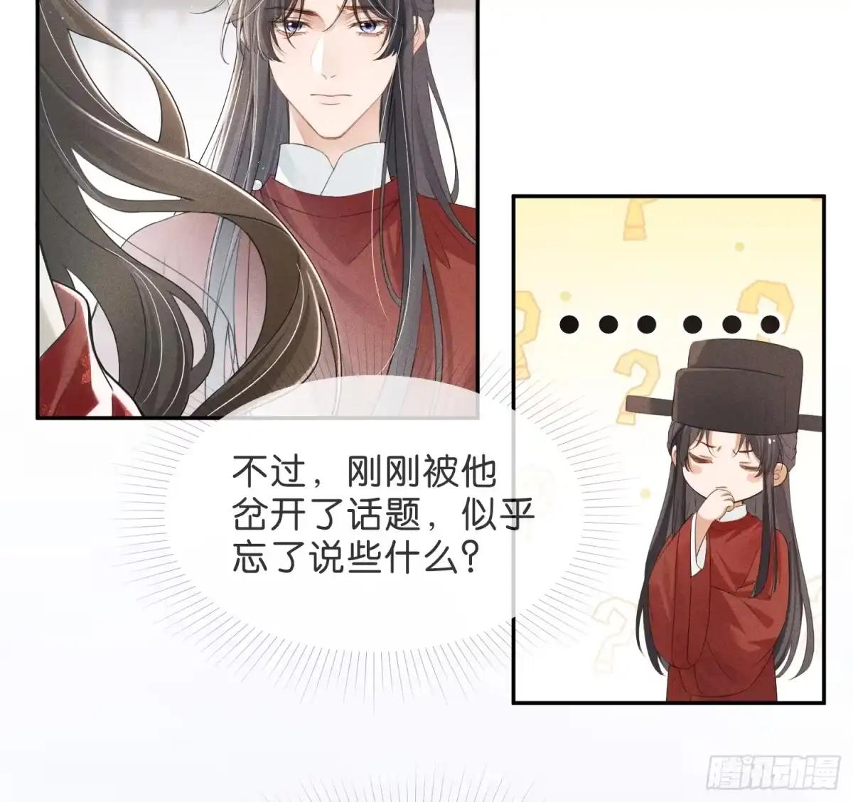 《一枕清云》002 你不是最喜欢在夜里做么 第44页
