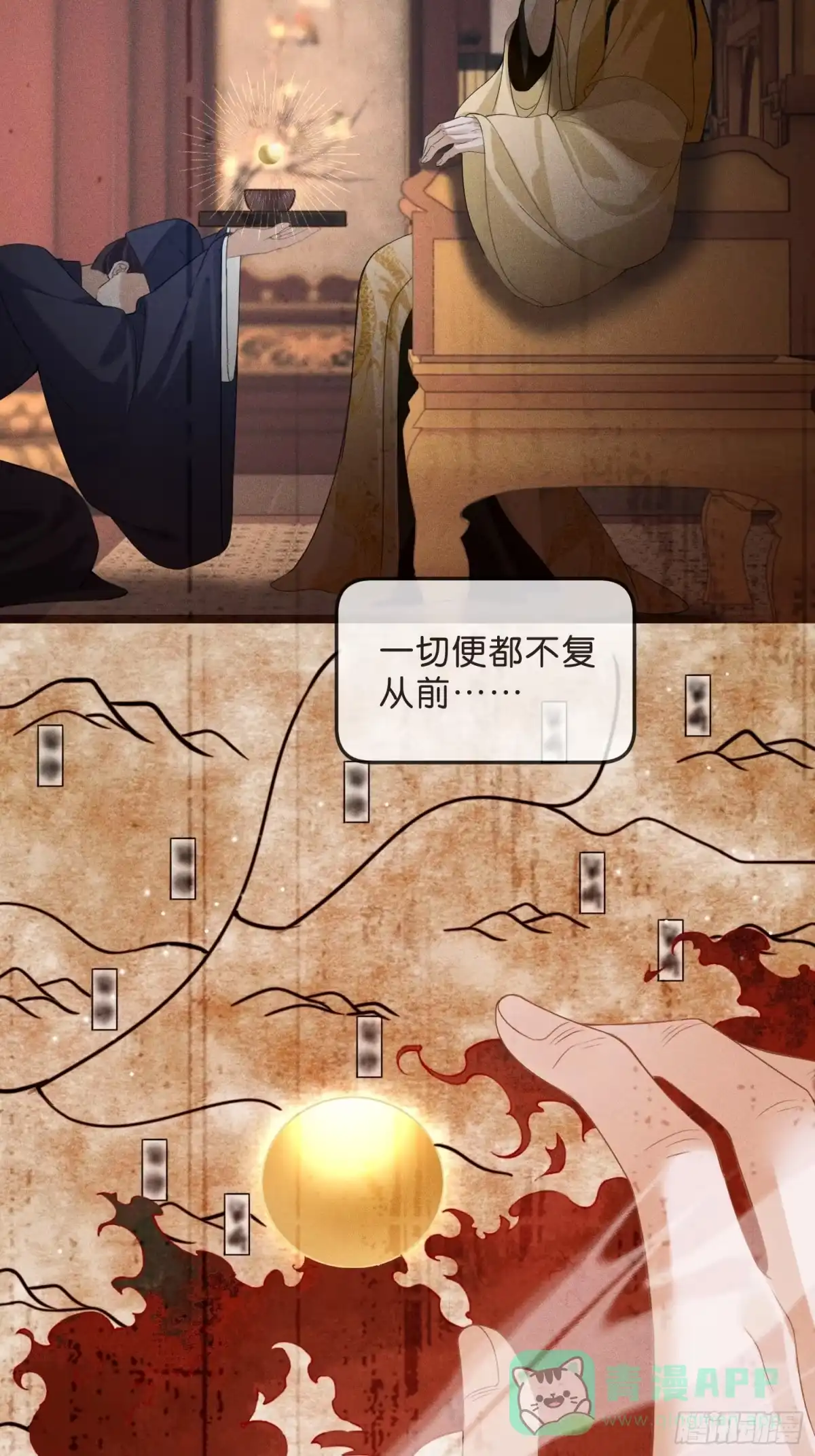《一枕清云》002 你不是最喜欢在夜里做么 第36页