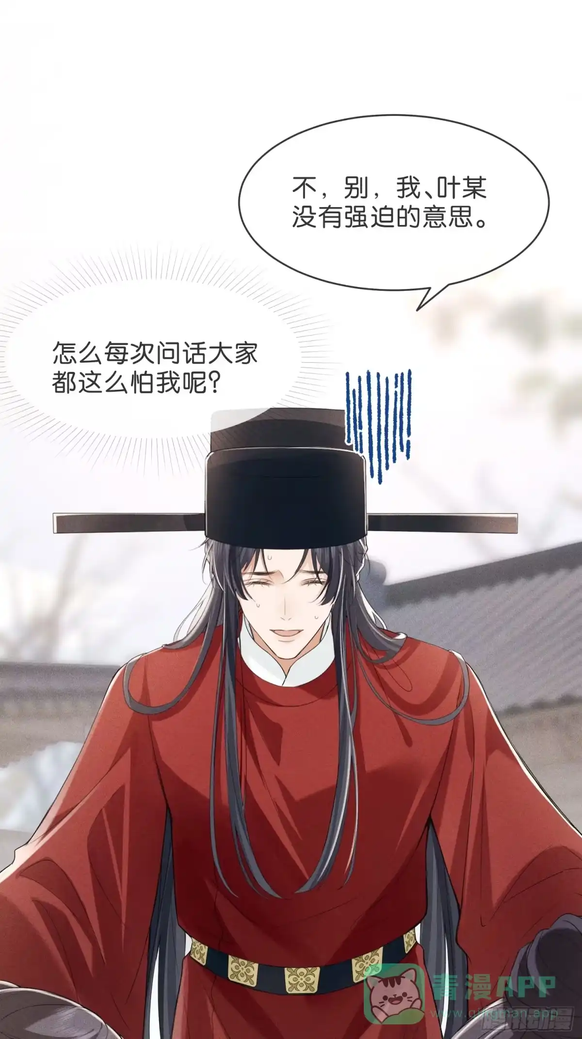 《一枕清云》002 你不是最喜欢在夜里做么 第61页
