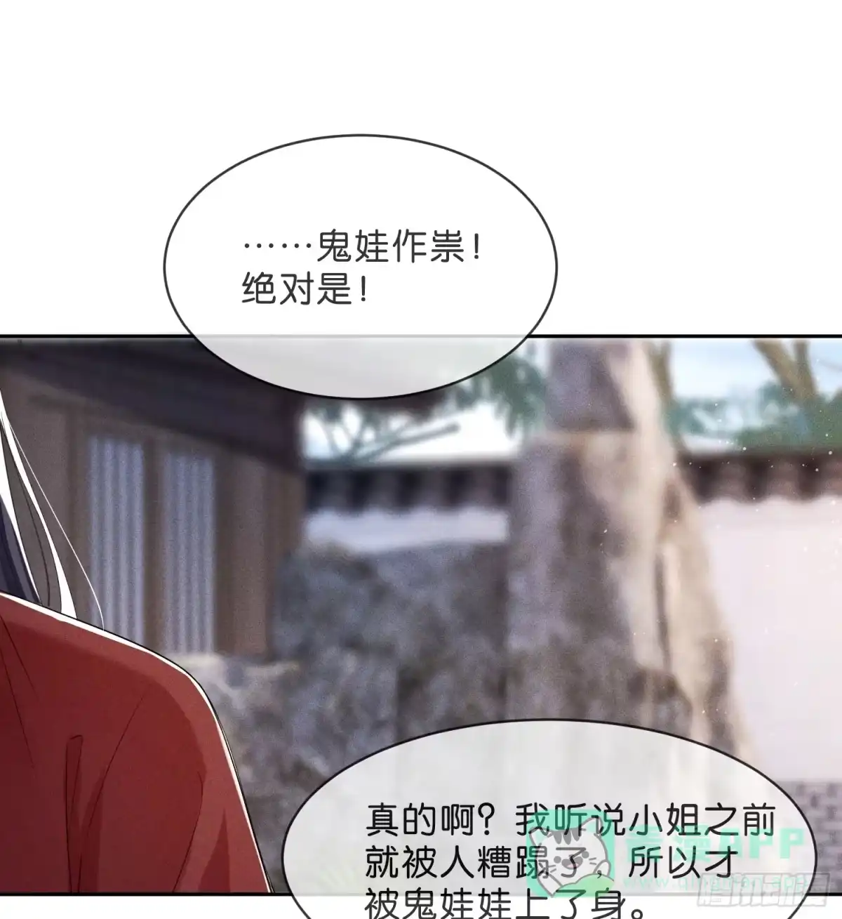 《一枕清云》002 你不是最喜欢在夜里做么 第56页