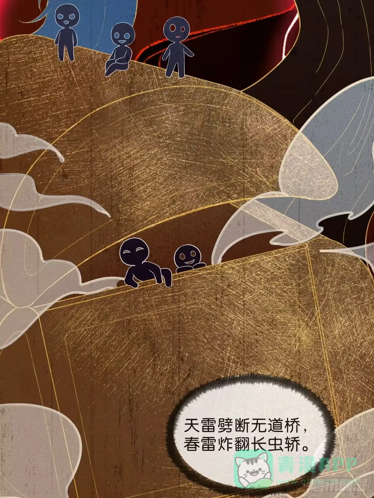 《一枕清云》002 你不是最喜欢在夜里做么 第31页
