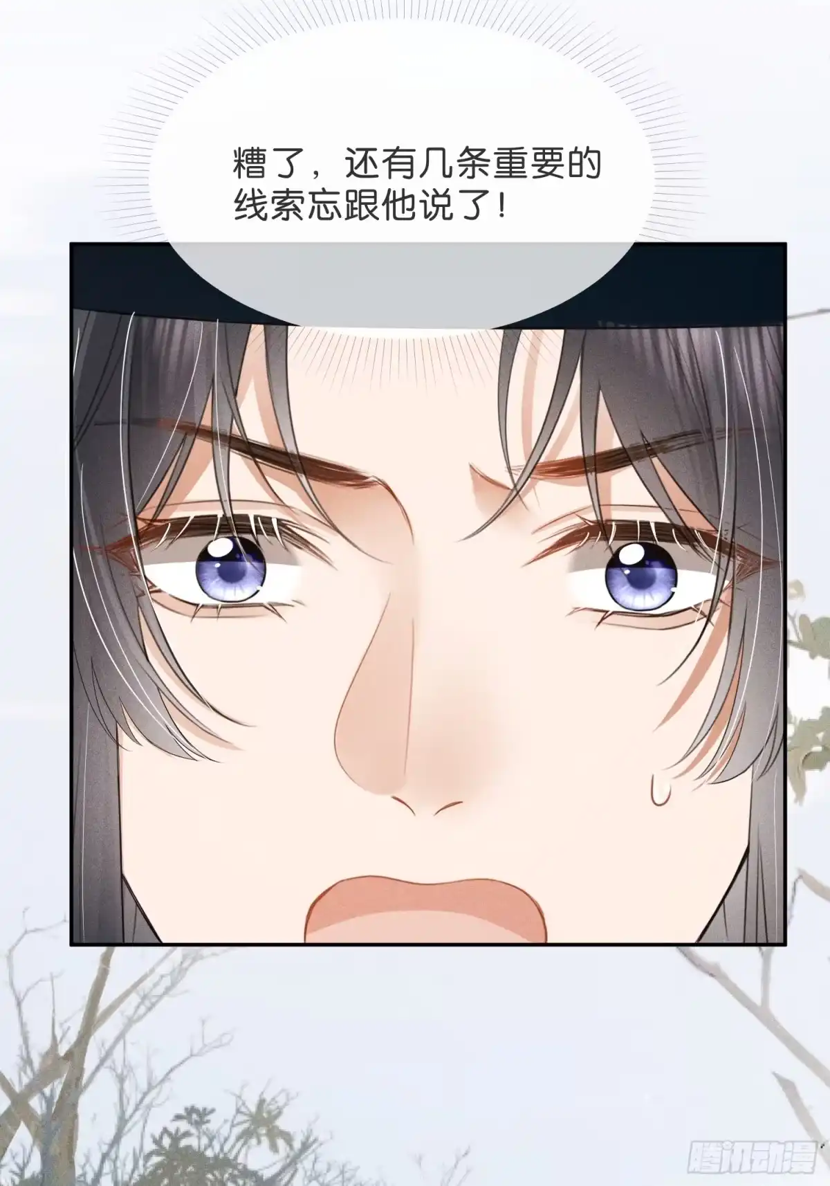 《一枕清云》002 你不是最喜欢在夜里做么 第45页