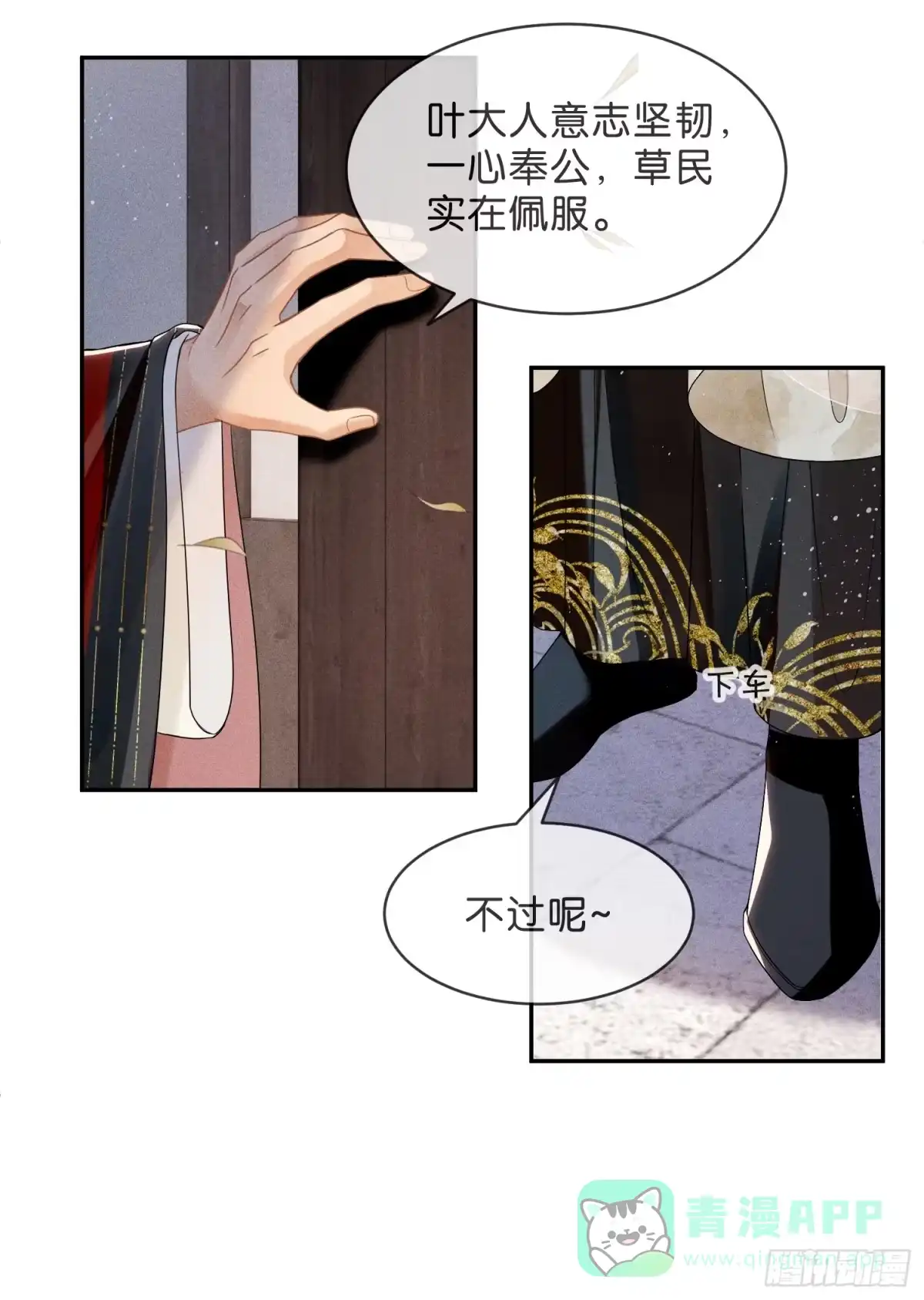 《一枕清云》002 你不是最喜欢在夜里做么 第21页
