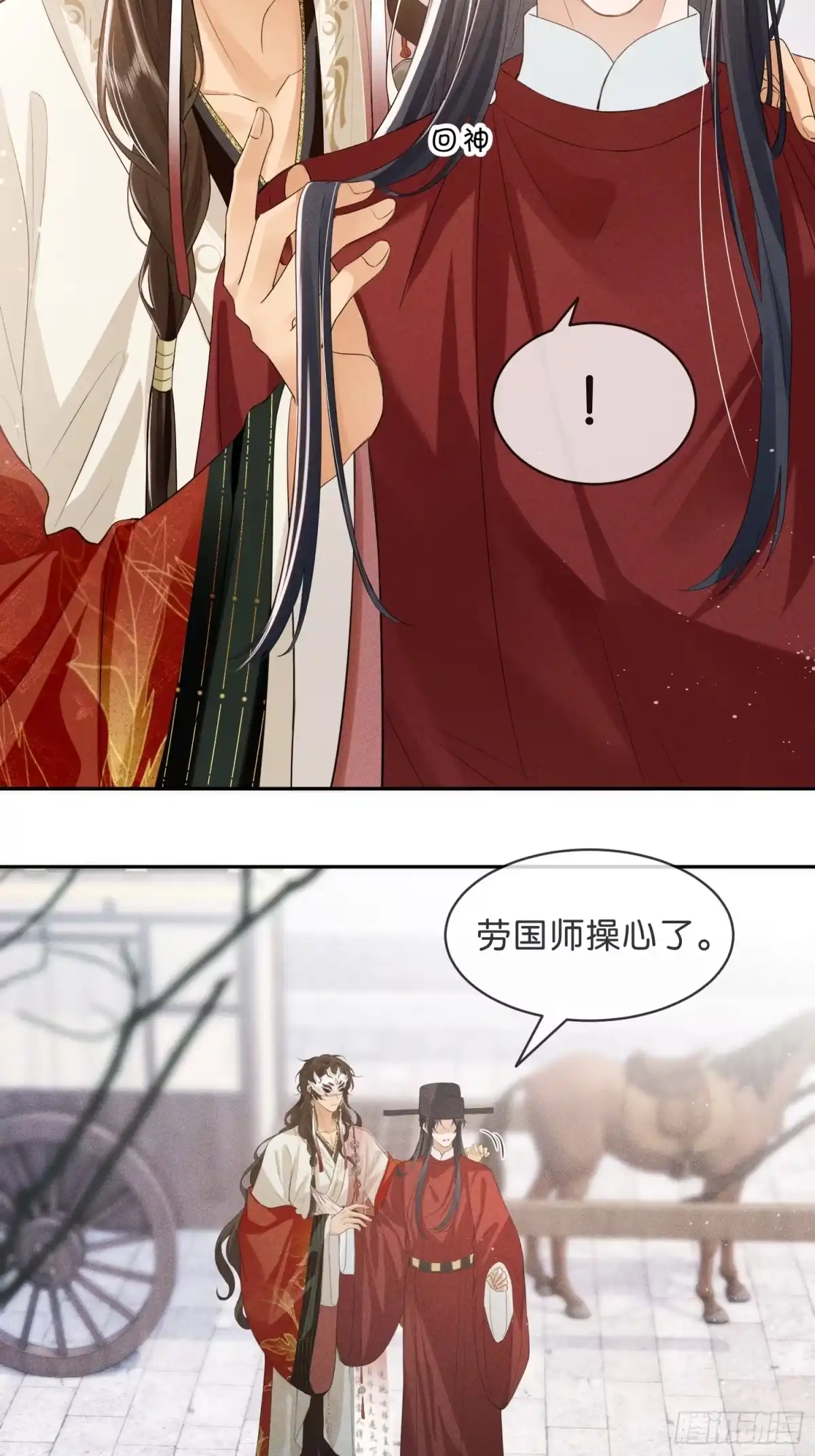 《一枕清云》002 你不是最喜欢在夜里做么 第39页