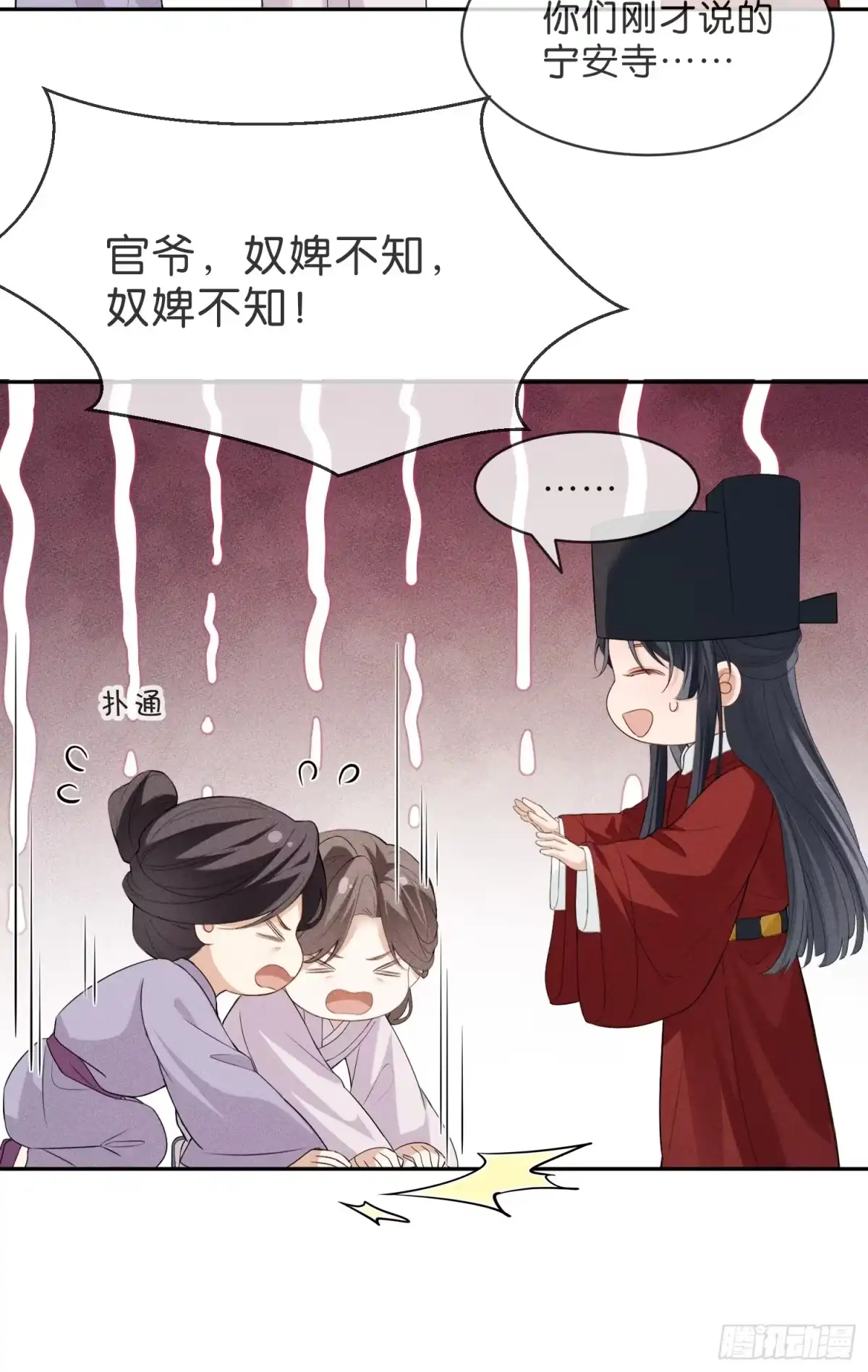 《一枕清云》002 你不是最喜欢在夜里做么 第60页