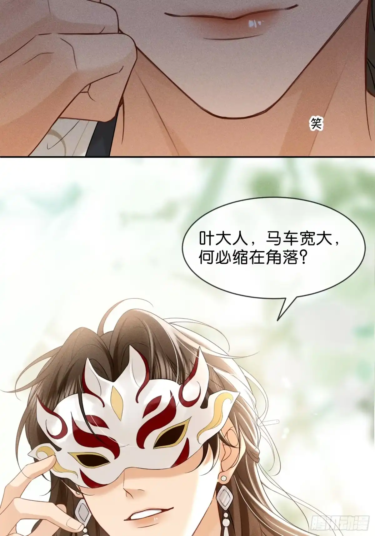《一枕清云》002 你不是最喜欢在夜里做么 第4页